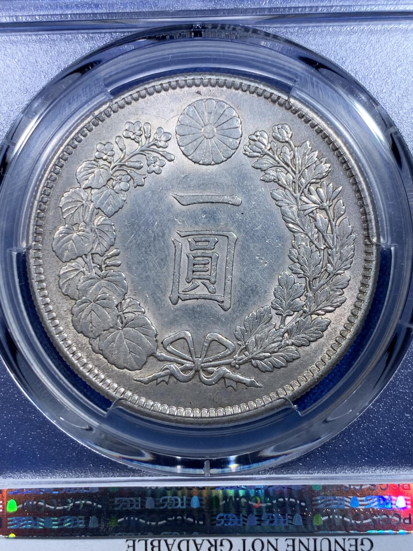 《竞宝斋》第279场- 周日，周一 ，周二3场连拍 （全场包邮） PCGS AUD 日本1905明治三十八年龙洋一元银币