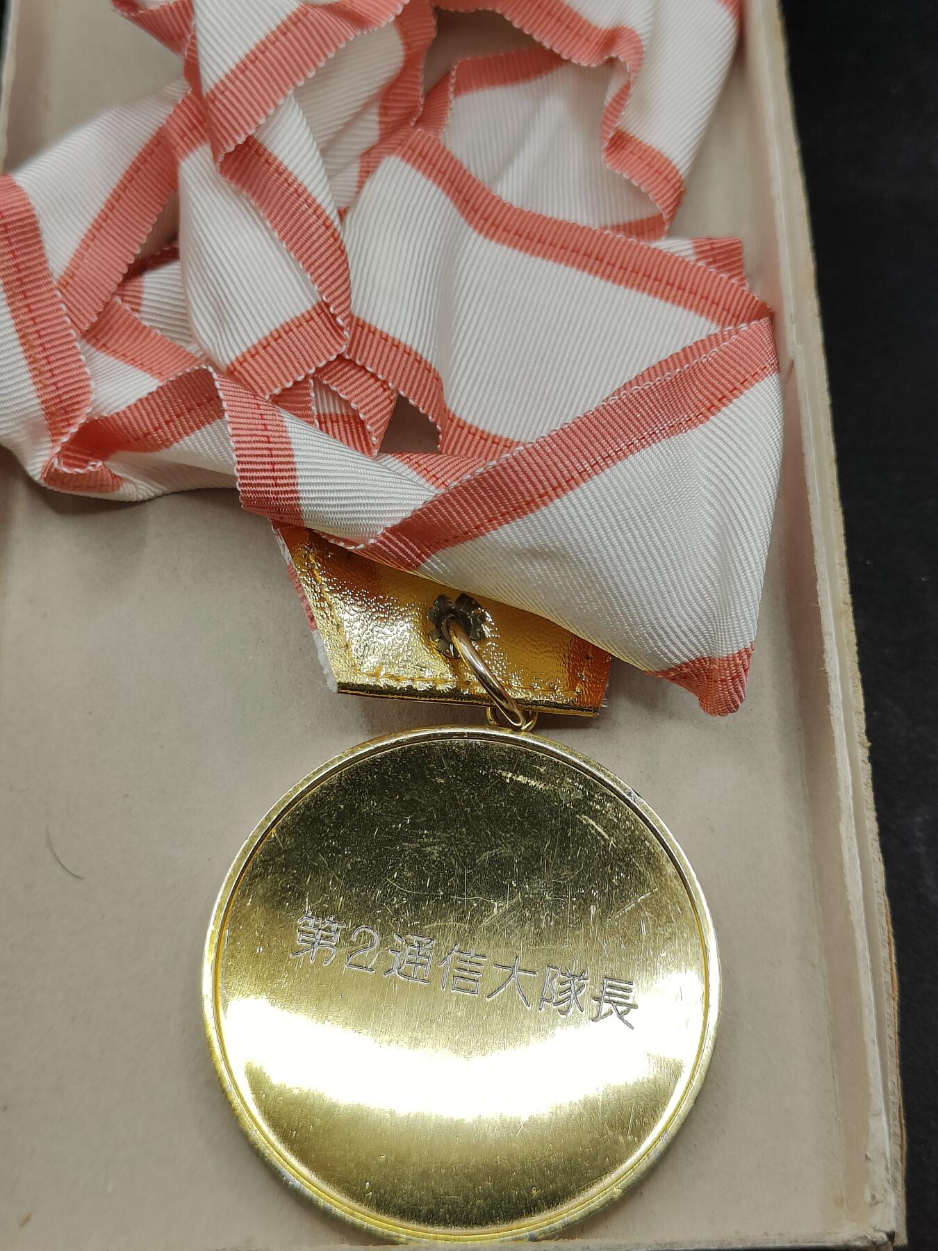 全场0元起拍 第166期 咸鱼国勋章拍卖专场 6月19日（周三）下午6：00开始 日本陆自第二通讯大队赏牌