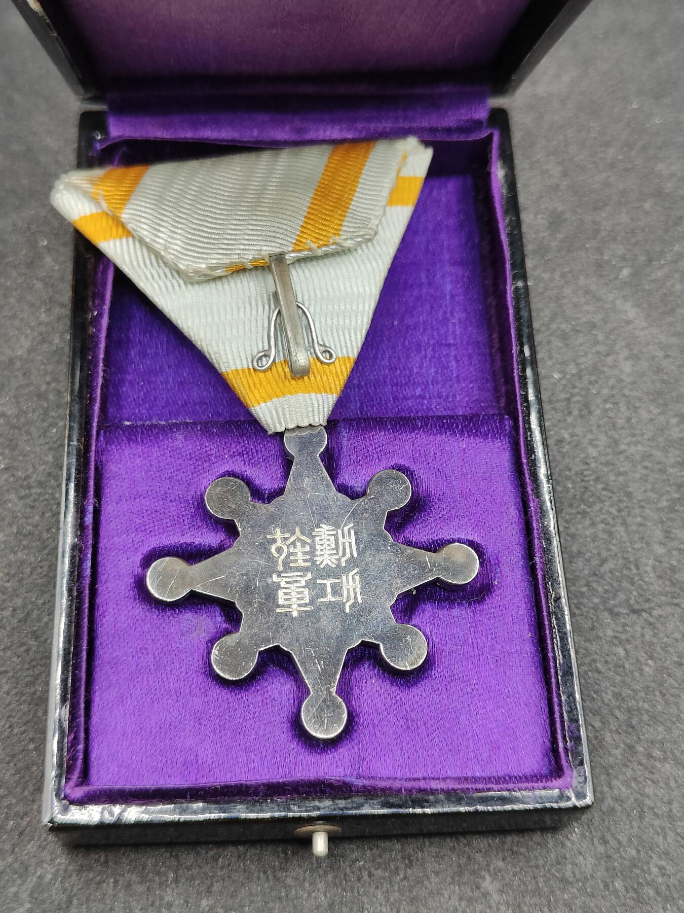 全场0元起拍 第166期 咸鱼国勋章拍卖专场 6月19日（周三）下午6：00开始 日本明治时期 八等瑞宝章 银制带盒+