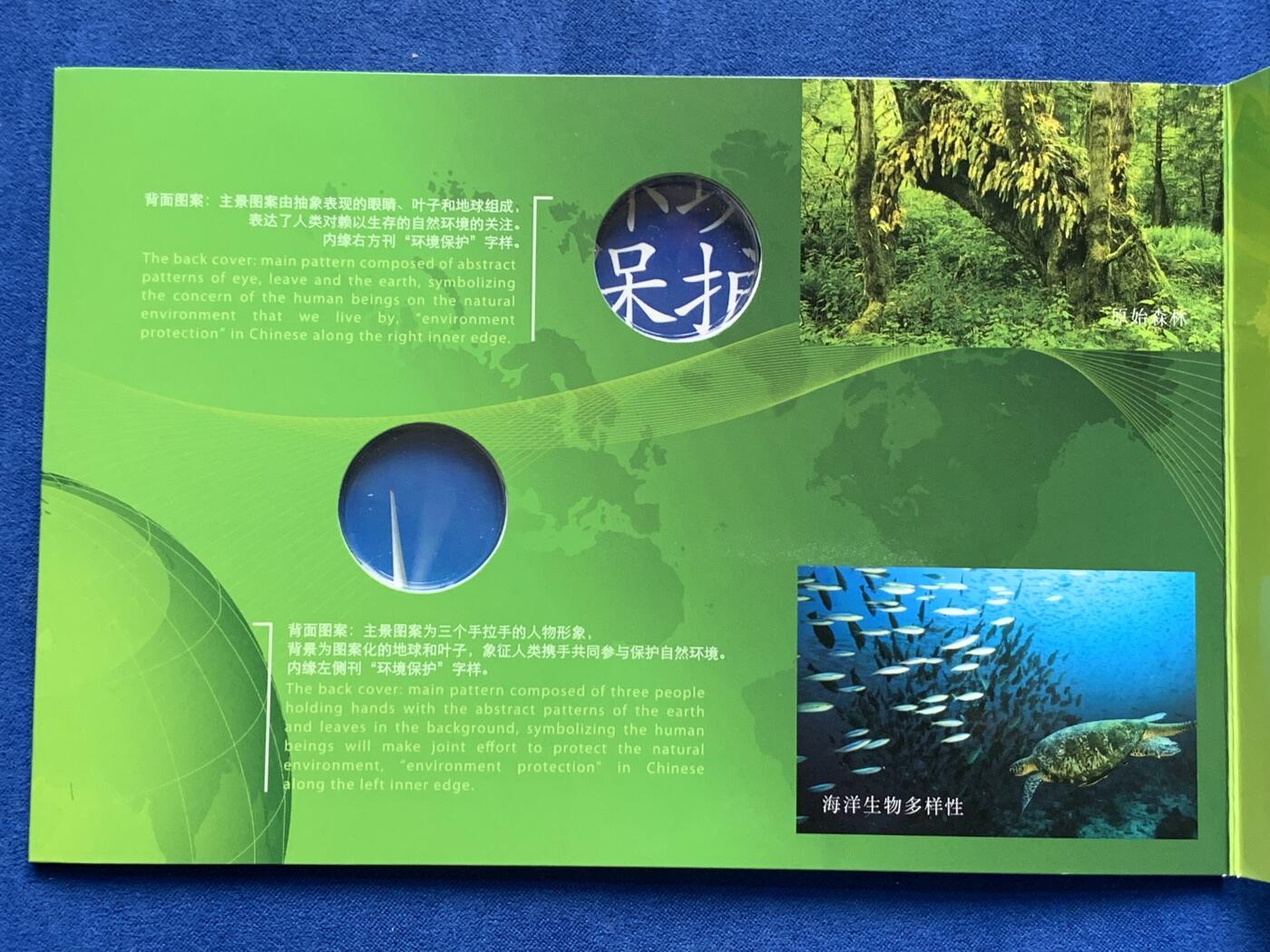《竞宝斋》第279场- 周日，周一 ，周二3场连拍 （全场包邮） 两枚一组 NGC PF69UC 环境保护精制币 NGC冠军分 带包装及证书