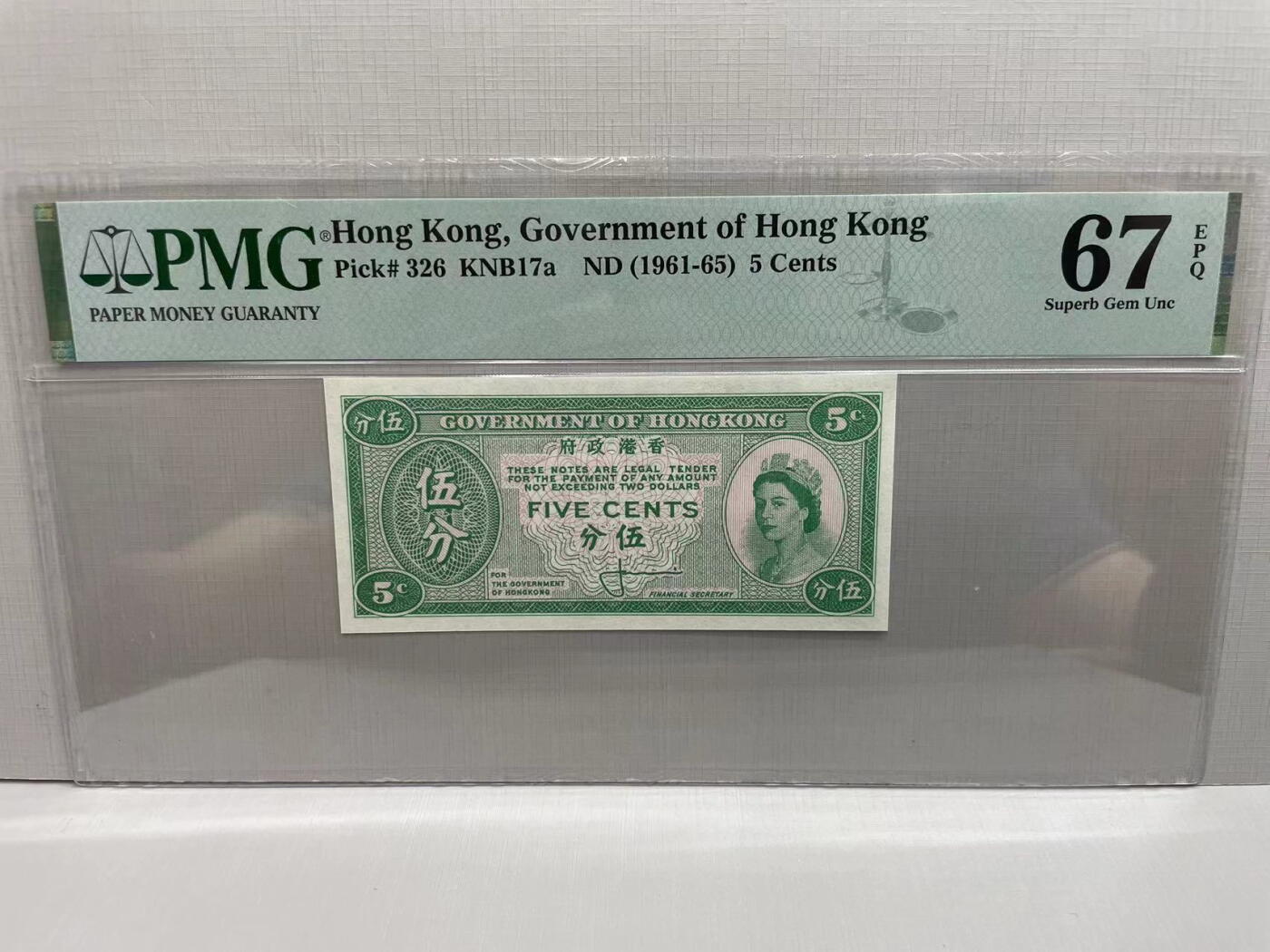 大中华拍卖第744期 香港政府61-655分