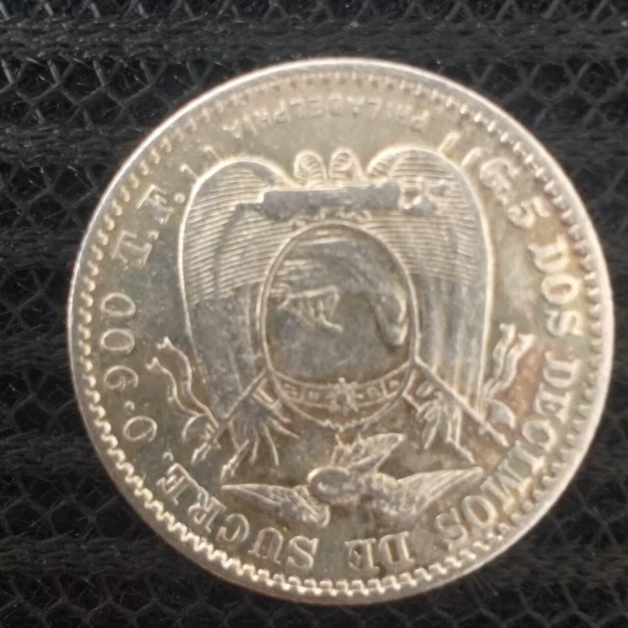 老铜币捡漏专场第二期（无押金可累计，捡漏，全场50包邮，偏远地区除外 外国硬币