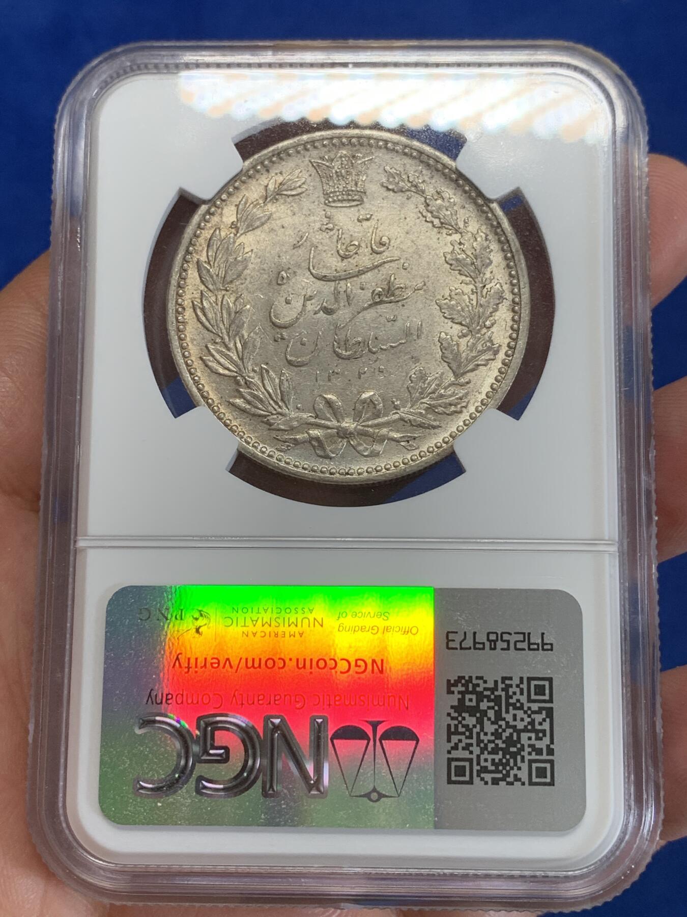 《竞宝斋》第279场- 周日，周一 ，周二3场连拍 （全场包邮） NGC AU58 伊朗1902年狮子拿刀5000第纳尔银币，打制精美，设计华丽，波斯元素满满。