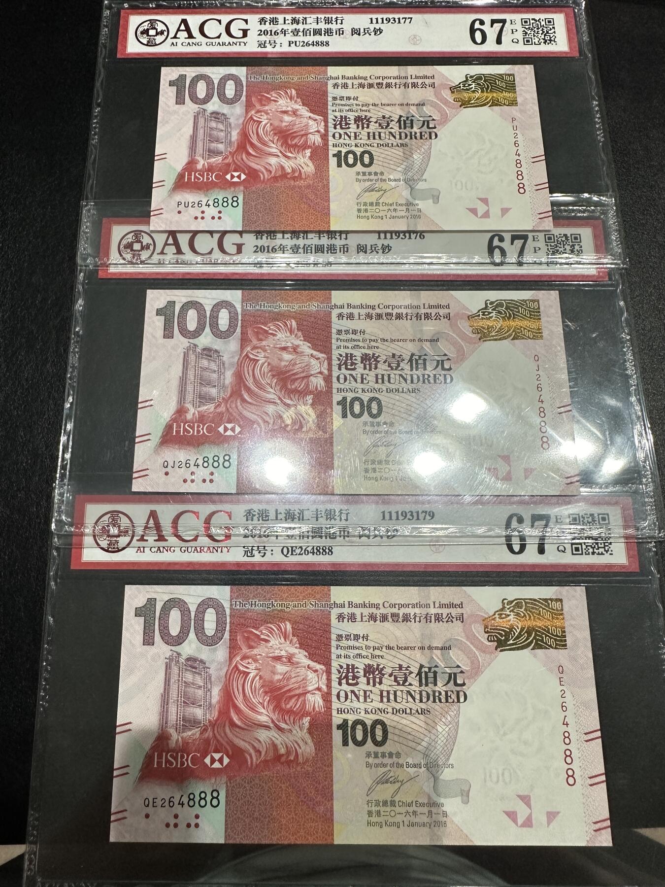 《外钞收藏家》第三百八十期（连拍第二场） 2019年香港中国银行100元 三张同号 豹子号888 爱藏评级