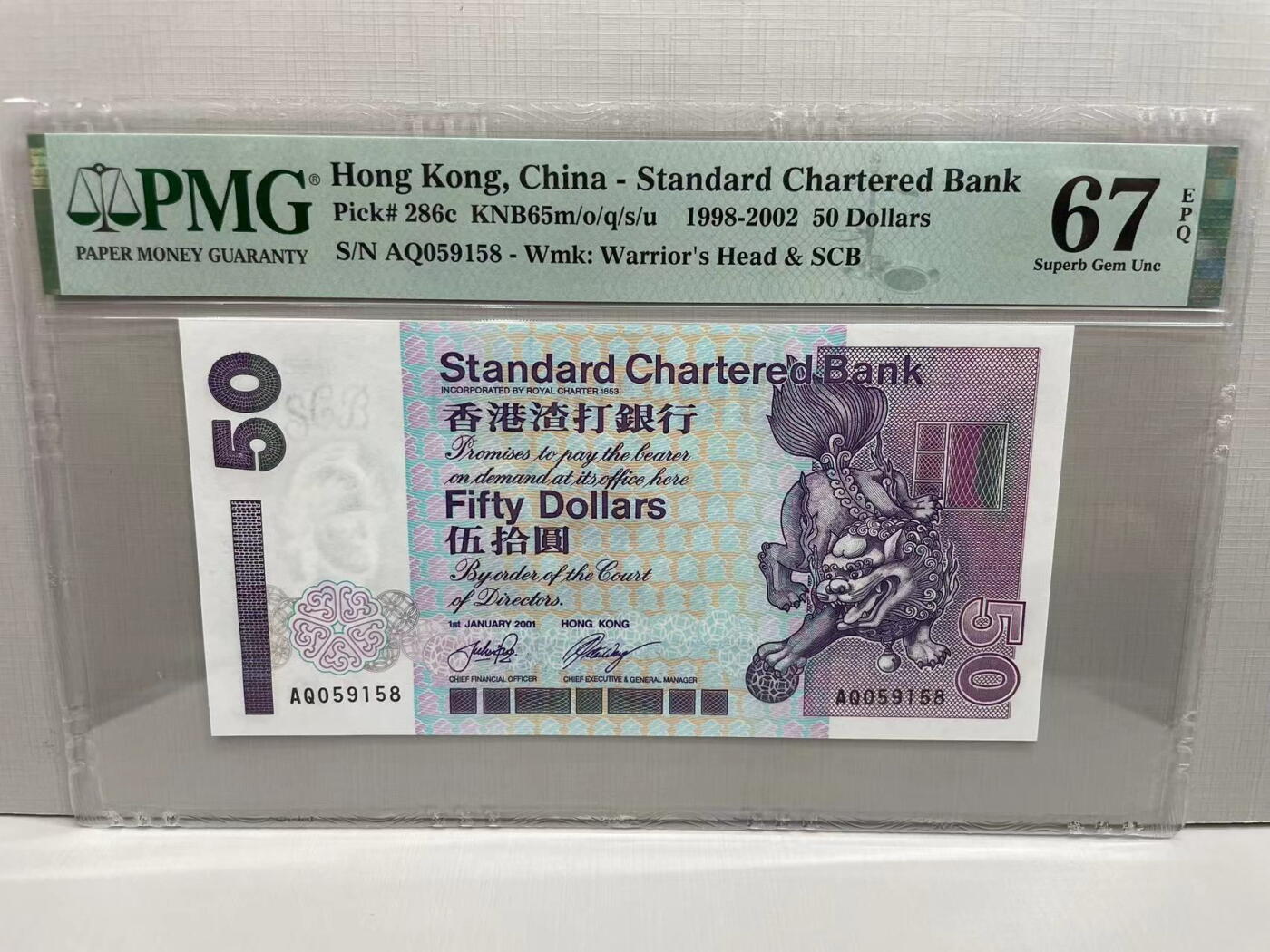 大中华拍卖第744期 香港渣打银行0150 AQ059158