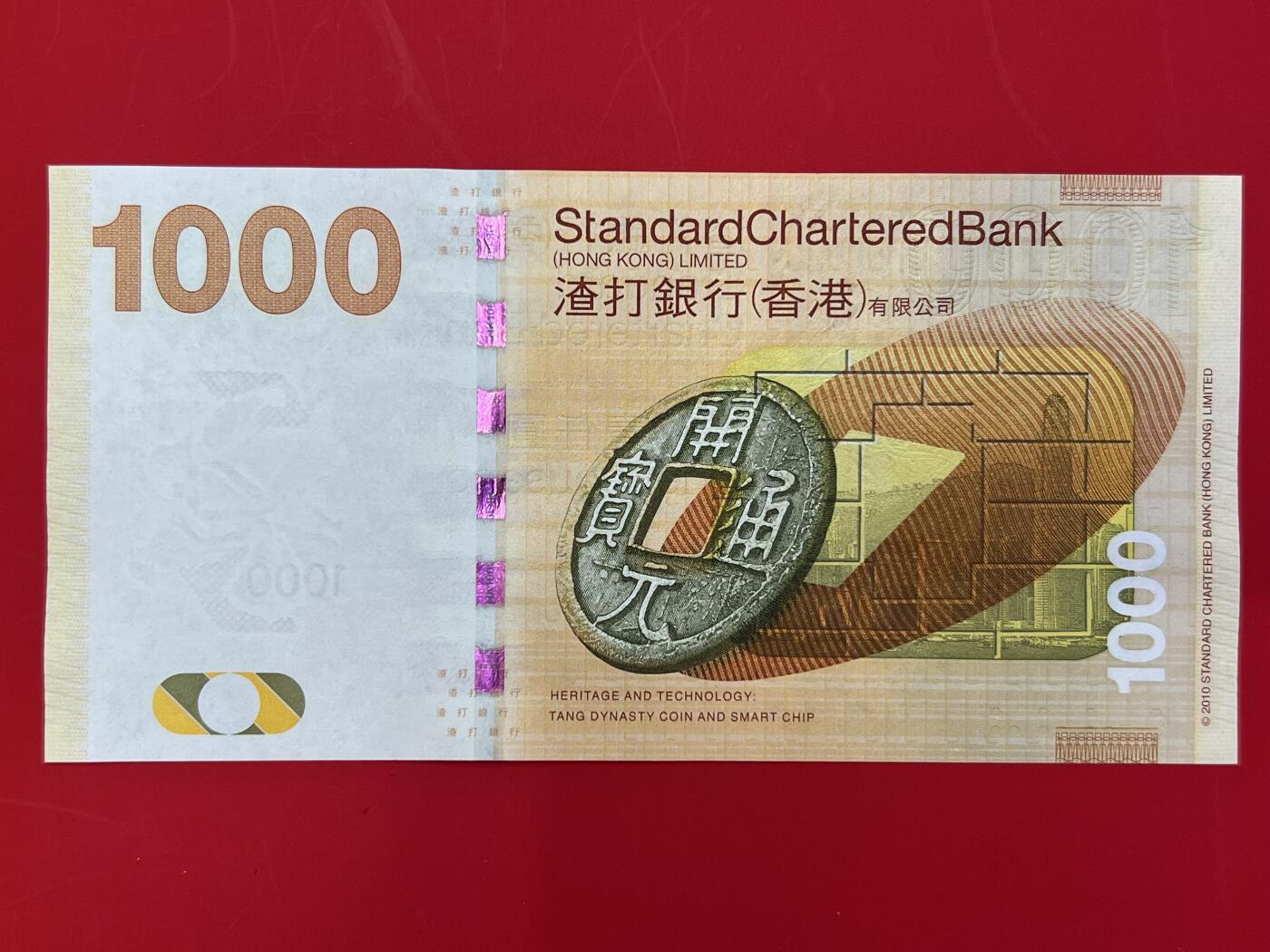 大中华拍卖第744期 香港渣打银行101000首发AA冠 AA102194 绝品