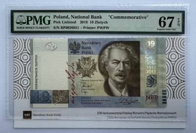 2024第25场（总第177期）：精品测试钞 - 波兰“印刷造纸工厂成立100周年”19兹罗提窗口纪念钞册装（PMG67）全程无347