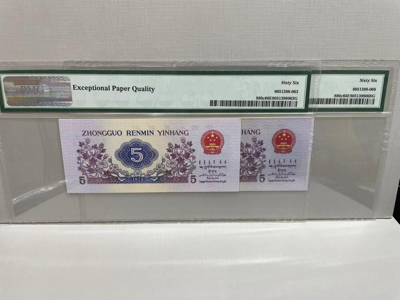 大中华拍卖第744期 三版725角 9916568/63