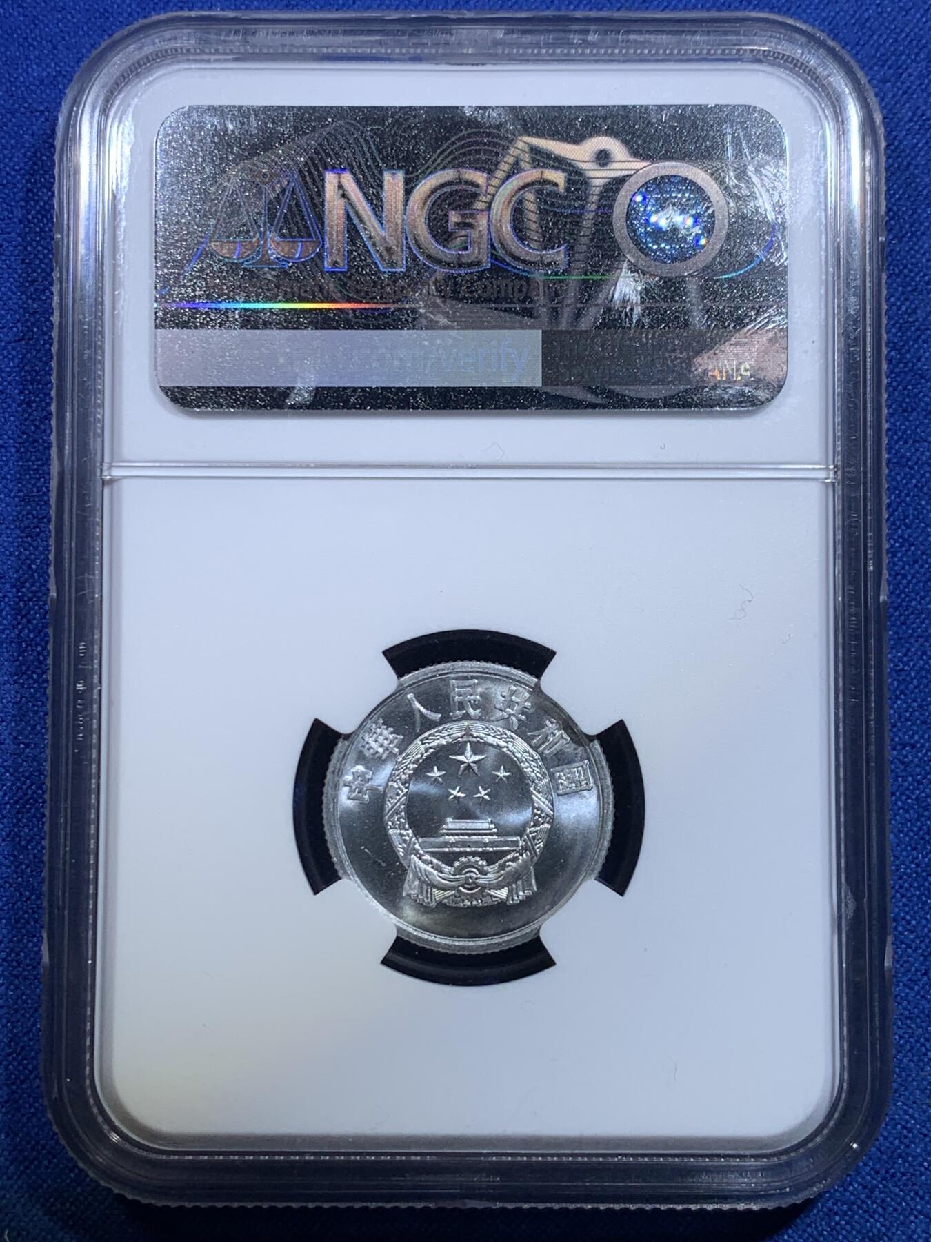 《竞宝斋》第279场- 周日，周一 ，周二3场连拍 （全场包邮） NGC MS67 1956年贰分铝币 开门年份，带首期发行标，高分品相