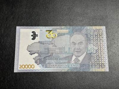 《外钞收藏家》第三百八十期（连拍第二场） - 哈萨克斯坦2万 纪念钞 全新UNC