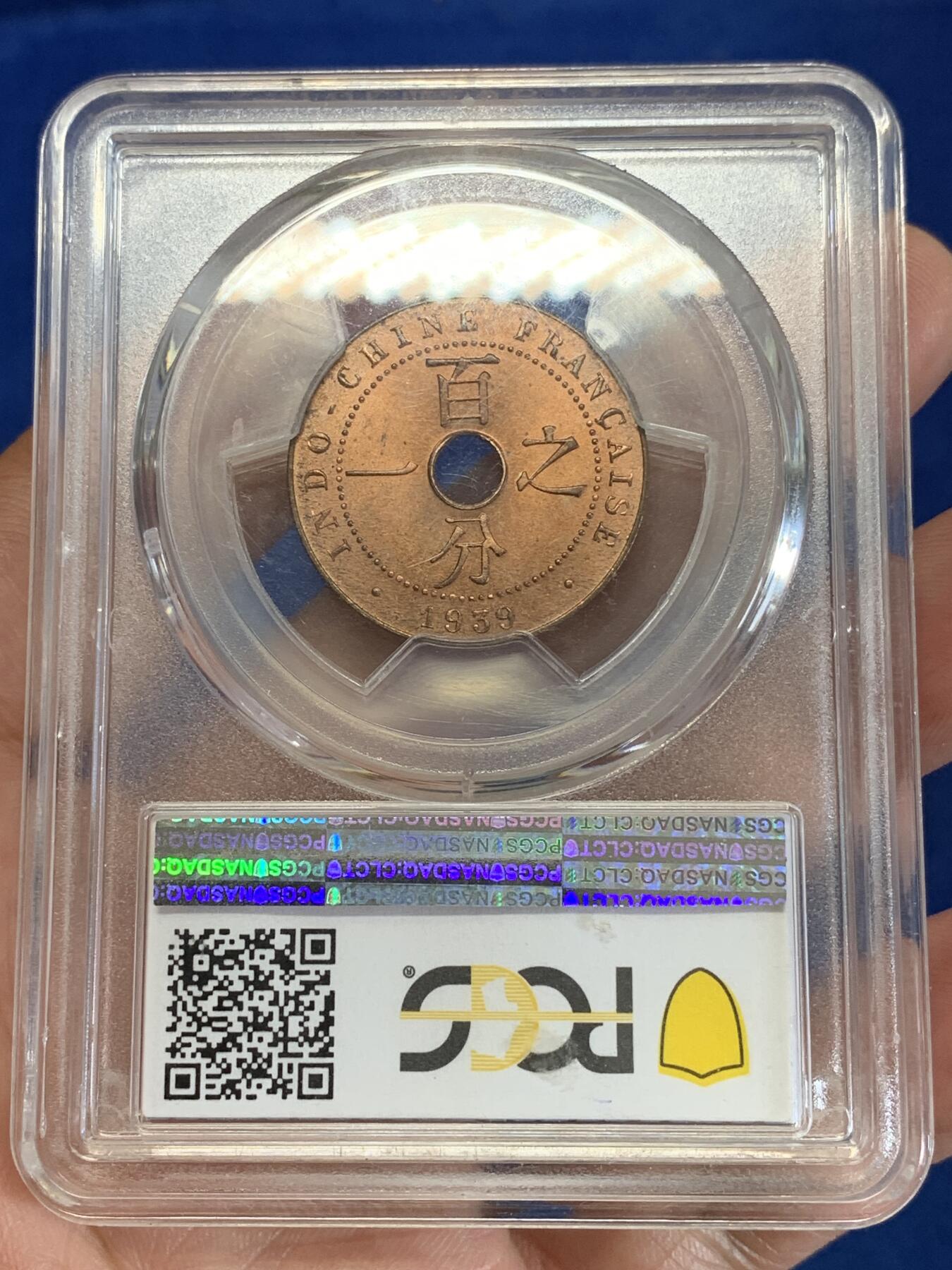 《竞宝斋》第279场- 周日，周一 ，周二3场连拍 （全场包邮） PCGS MS65RD 1939年法属安南百分之一铜币