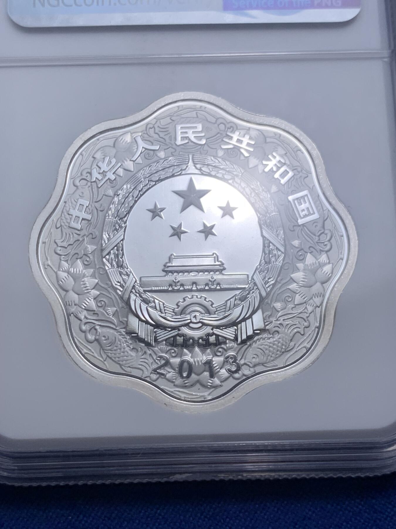 《竞宝斋》第280场- 周日，周一 ，周二3场连拍 （全场包邮） NGC PF70UC  中国2013年10元生肖蛇年梅花型1盎司精制银币 满分