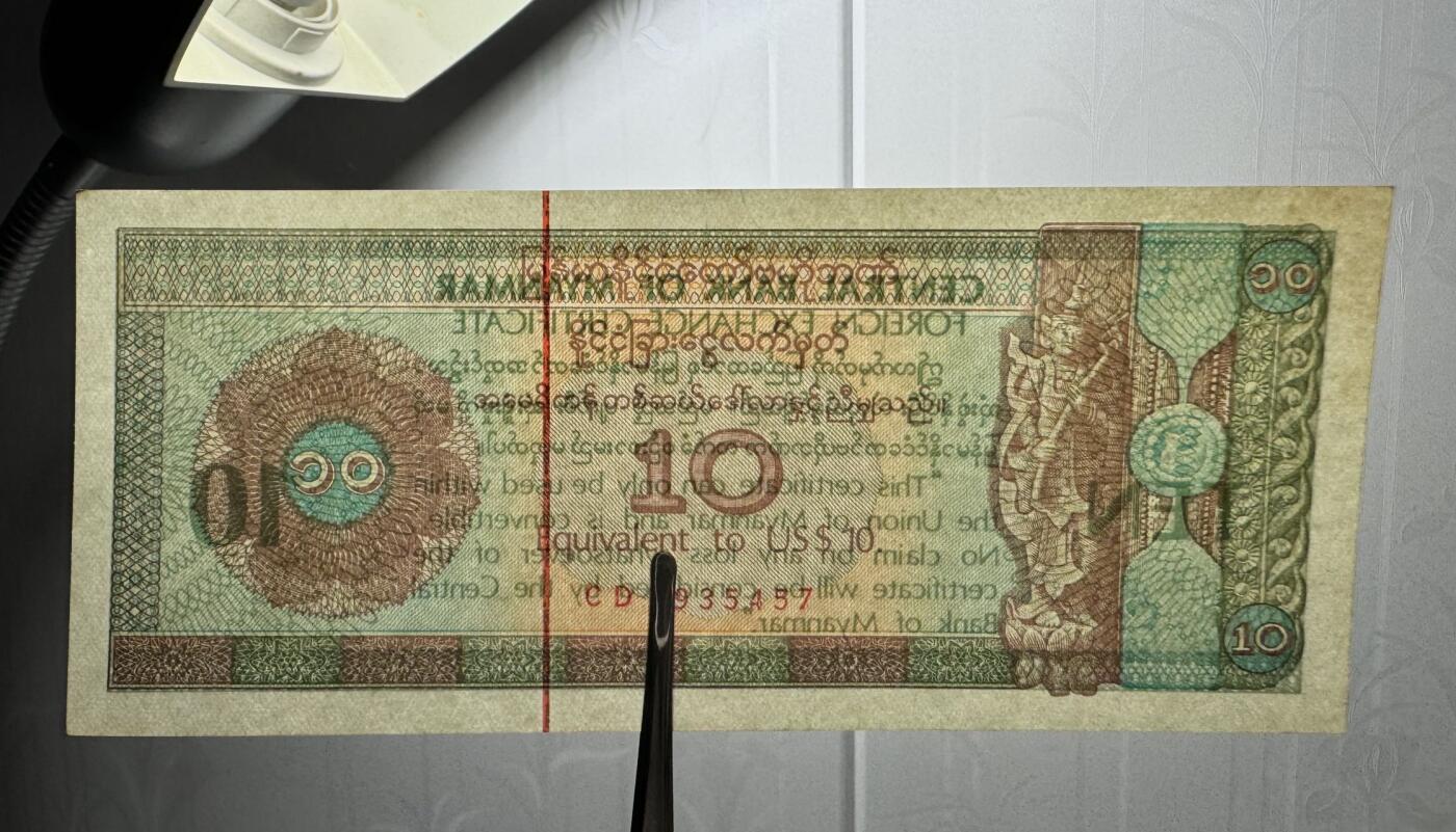 收藏联盟Quantum Auction 第354期拍卖  缅甸1993年10美元外汇券 品相UNC 中国代印  十分稀少  一角轻微泛黄
