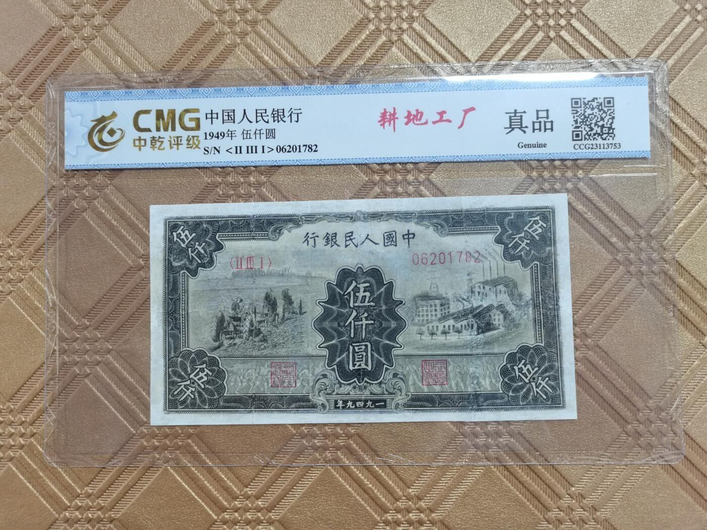 顺天拍卖限时捡漏场 一版币耕地工厂