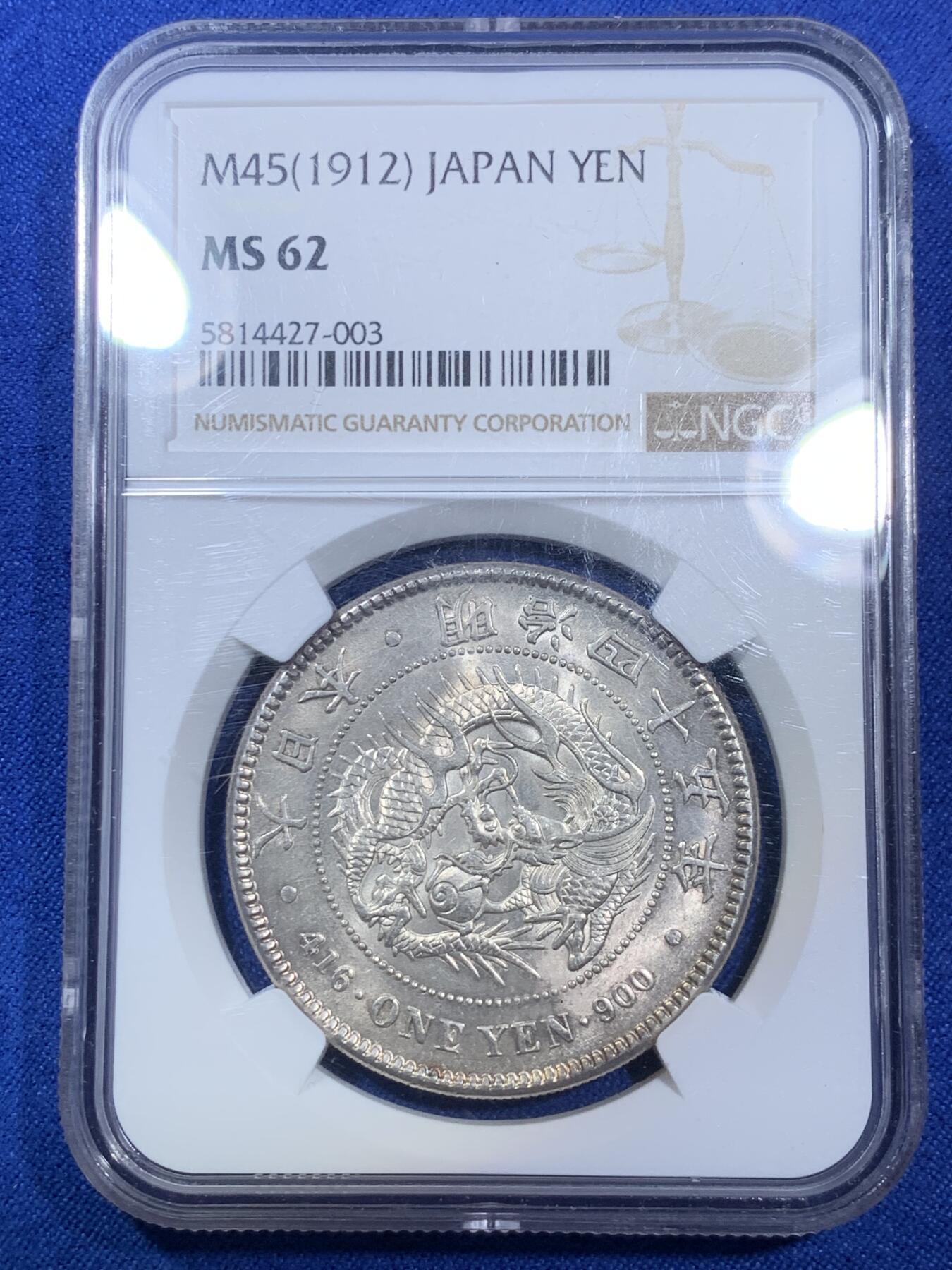 《竞宝斋》第280场- 周日，周一 ，周二3场连拍 （全场包邮） NGC MS62 明治四十五年1912龙一圆银币 日本龙洋 黄油彩包浆 强转光