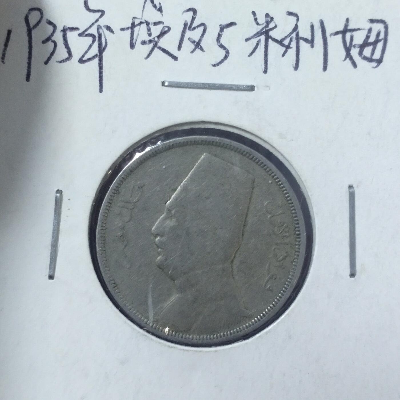 老铜币捡漏专场第三期（无押金可累计，捡漏，全场50包邮，偏远地区除外 外国硬币