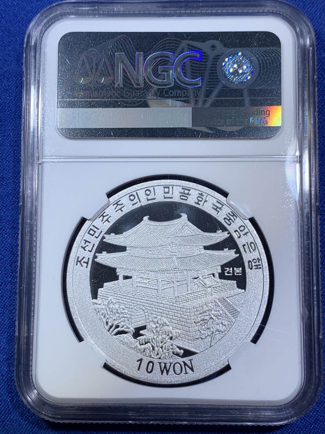 《竞宝斋》第280场- 周日，周一 ，周二3场连拍 （全场包邮） NGC PF69UC  朝鲜2002年10元阿里郎丝绸舞铝制试制样币 极其稀少 少于50枚