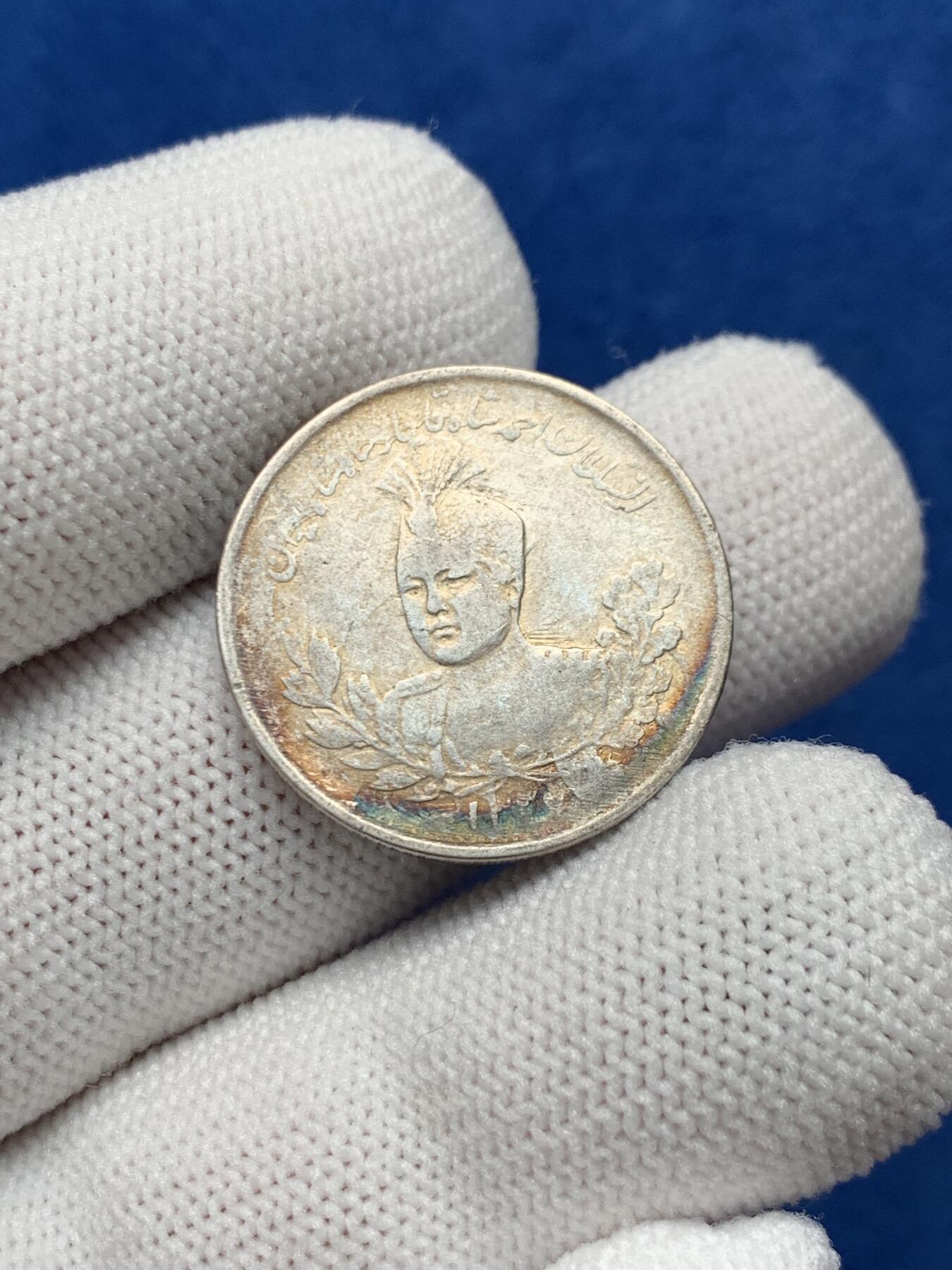 《竞宝斋》第280场- 周日，周一 ，周二3场连拍 （全场包邮） 伊朗狮子拿刀银币 4.58g