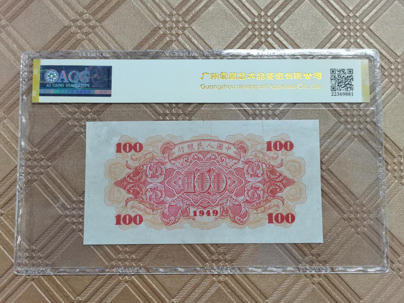 顺天拍卖限时捡漏场 一版币红轮船