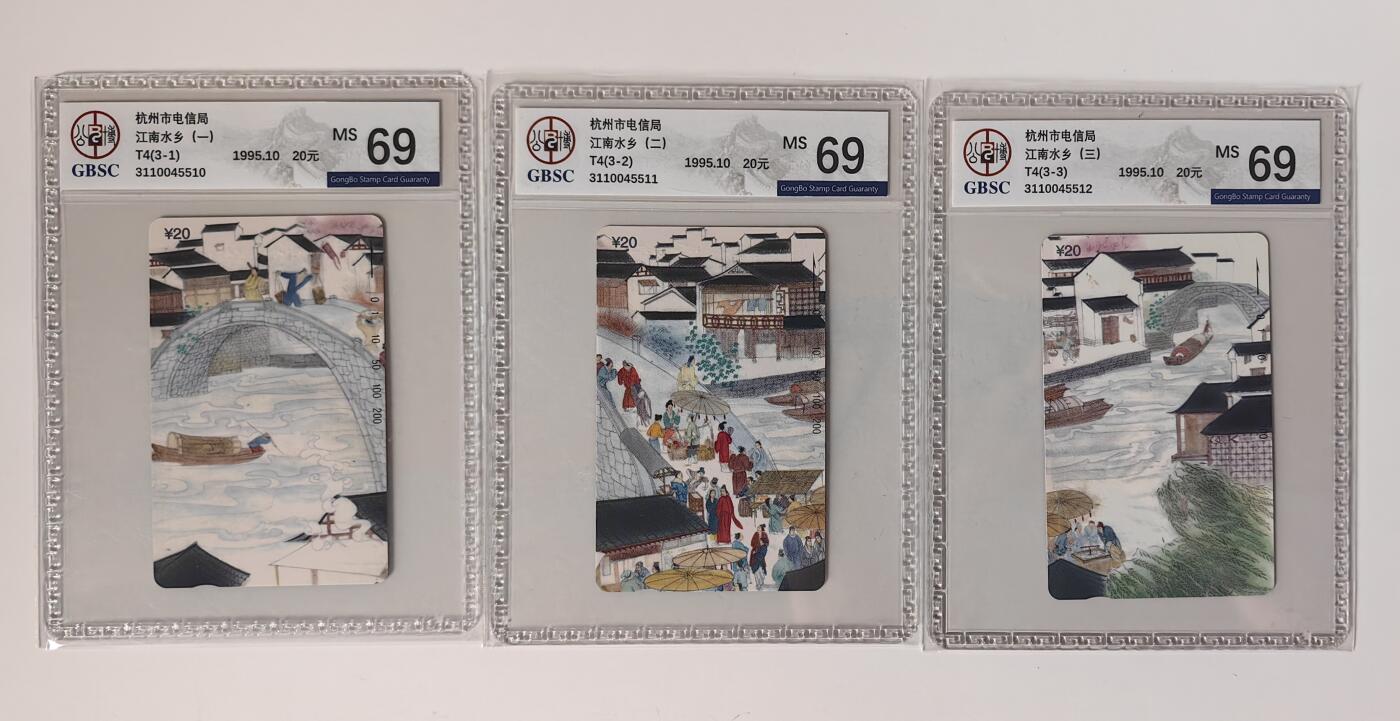 浙江江南水乡公博69