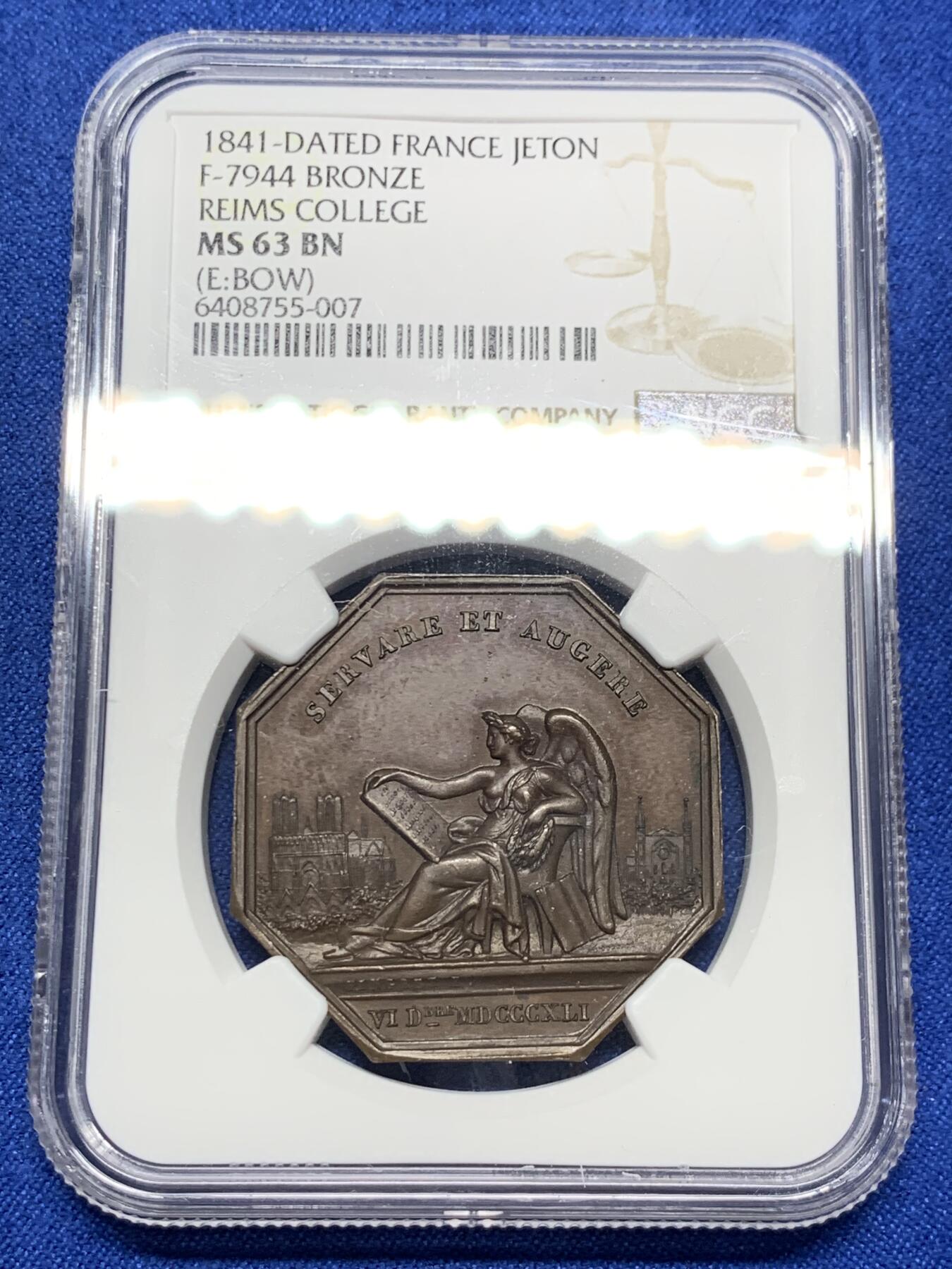 《竞宝斋》第281场- 周日，周一 ，周二3场连拍 （全场包邮） NGC-MS63 法国八角铜质代币，兰斯学院，船首边铭