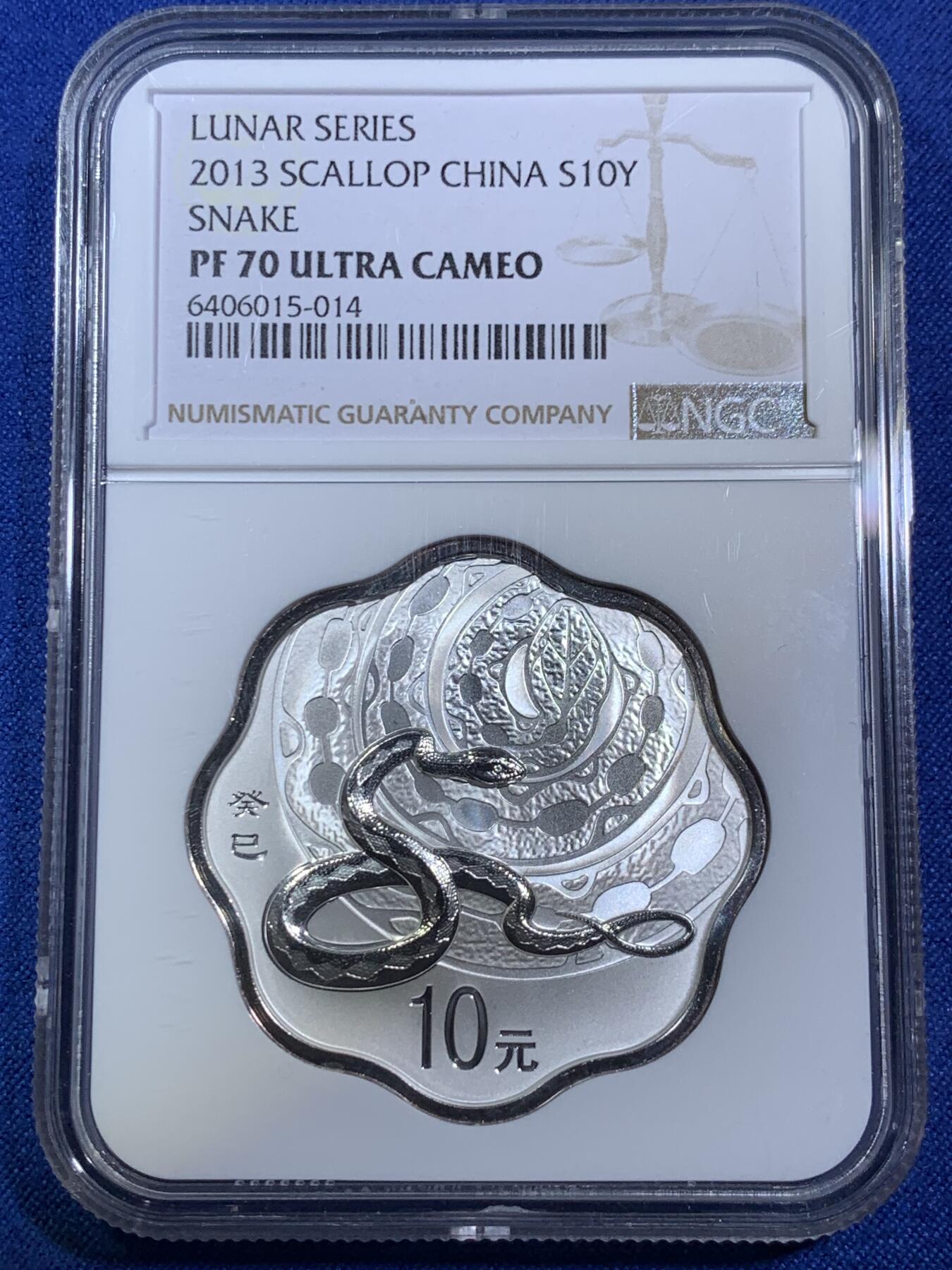 《竞宝斋》第280场- 周日，周一 ，周二3场连拍 （全场包邮） NGC PF70UC  中国2013年10元生肖蛇年梅花型1盎司精制银币 满分