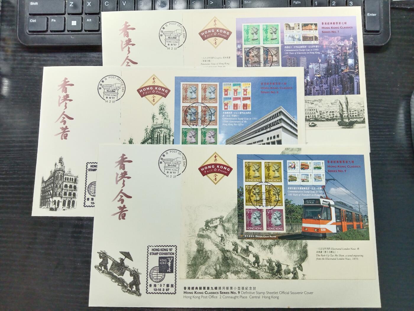博彦收藏7月1日邮票专场 香港经典十型张首日封一组微黄