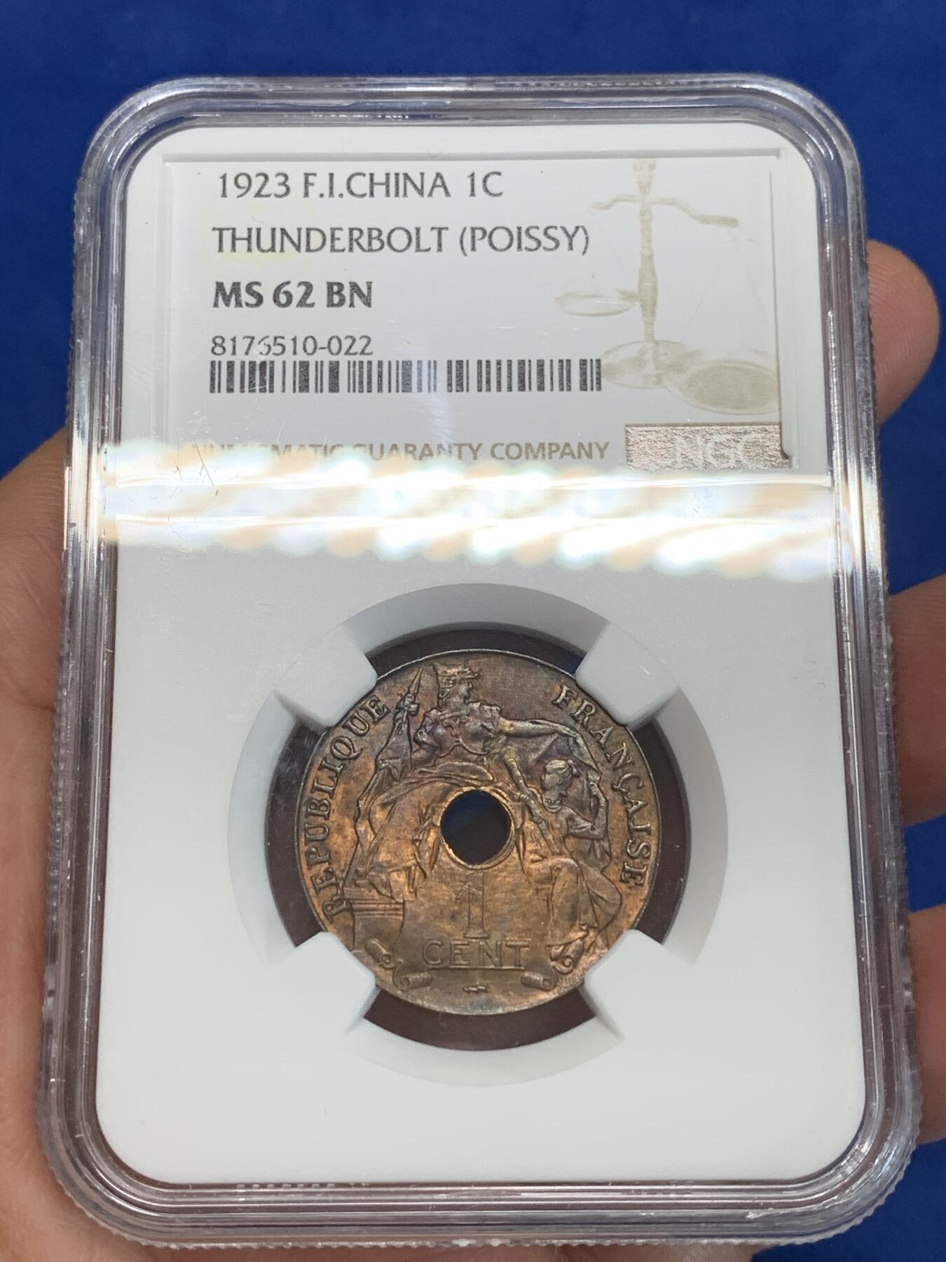 《竞宝斋》第280场- 周日，周一 ，周二3场连拍 （全场包邮） NGC MS62BN 法属印支1923年百分之一 中孔铜币 THUNDERBOLT版