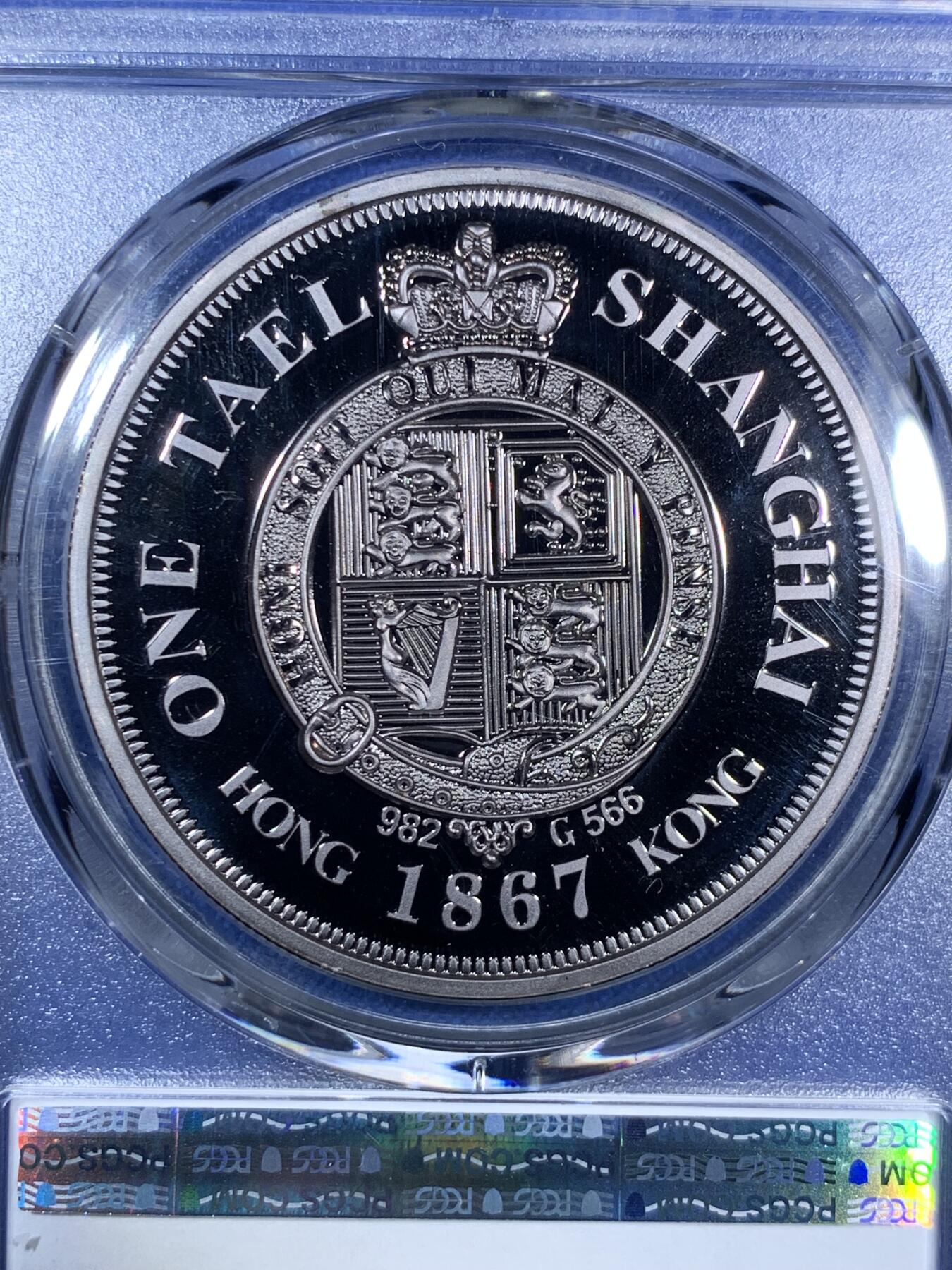 《竞宝斋》第280场- 周日，周一 ，周二3场连拍 （全场包邮） PCGS PR70DCAM 上海壹两复刻镀银章