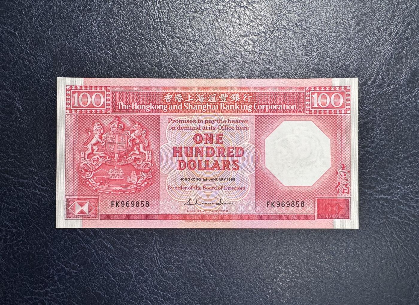 收藏联盟Quantum Auction 第354期拍卖  香港汇丰银行1988年100元 品相UNC-  八卦红 边缘灯下有潮斑 号码无347 