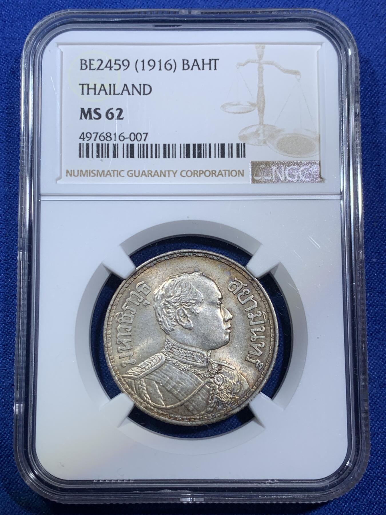 《竞宝斋》第280场- 周日，周一 ，周二3场连拍 （全场包邮） NGC MS62 泰国1916年拉玛六世一株三象银币 原味五彩老包浆 可以追求加分 状态极好