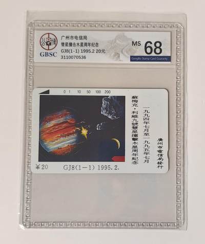 彗星撞地球公博68 - 彗星撞地球公博68