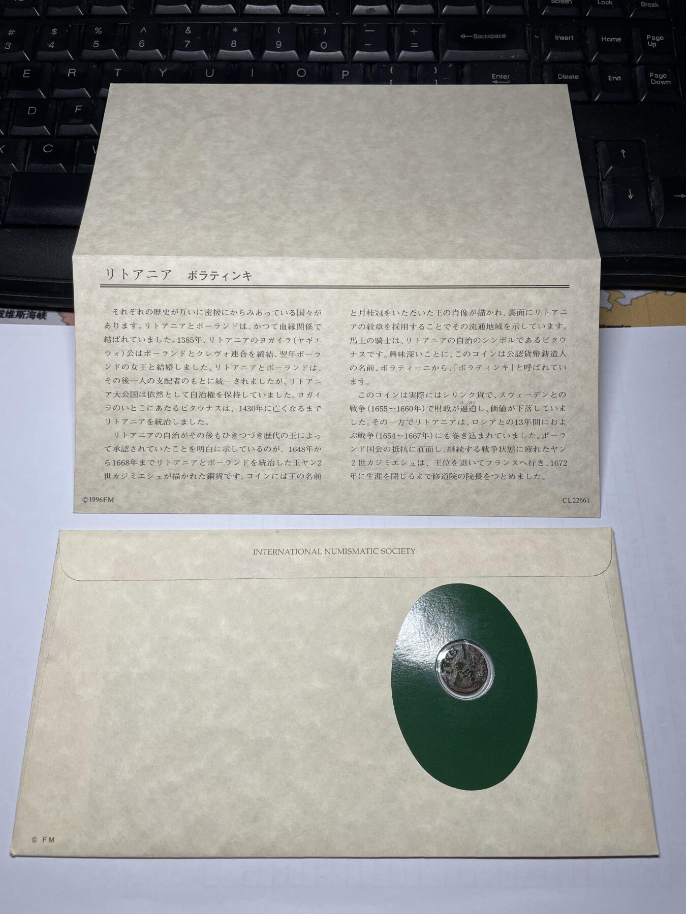 2024年集古藏今外币拍卖第九期-第5场—（总第85拍）—世界伟大钱币邮币封专场 1655年立陶宛打制铜币