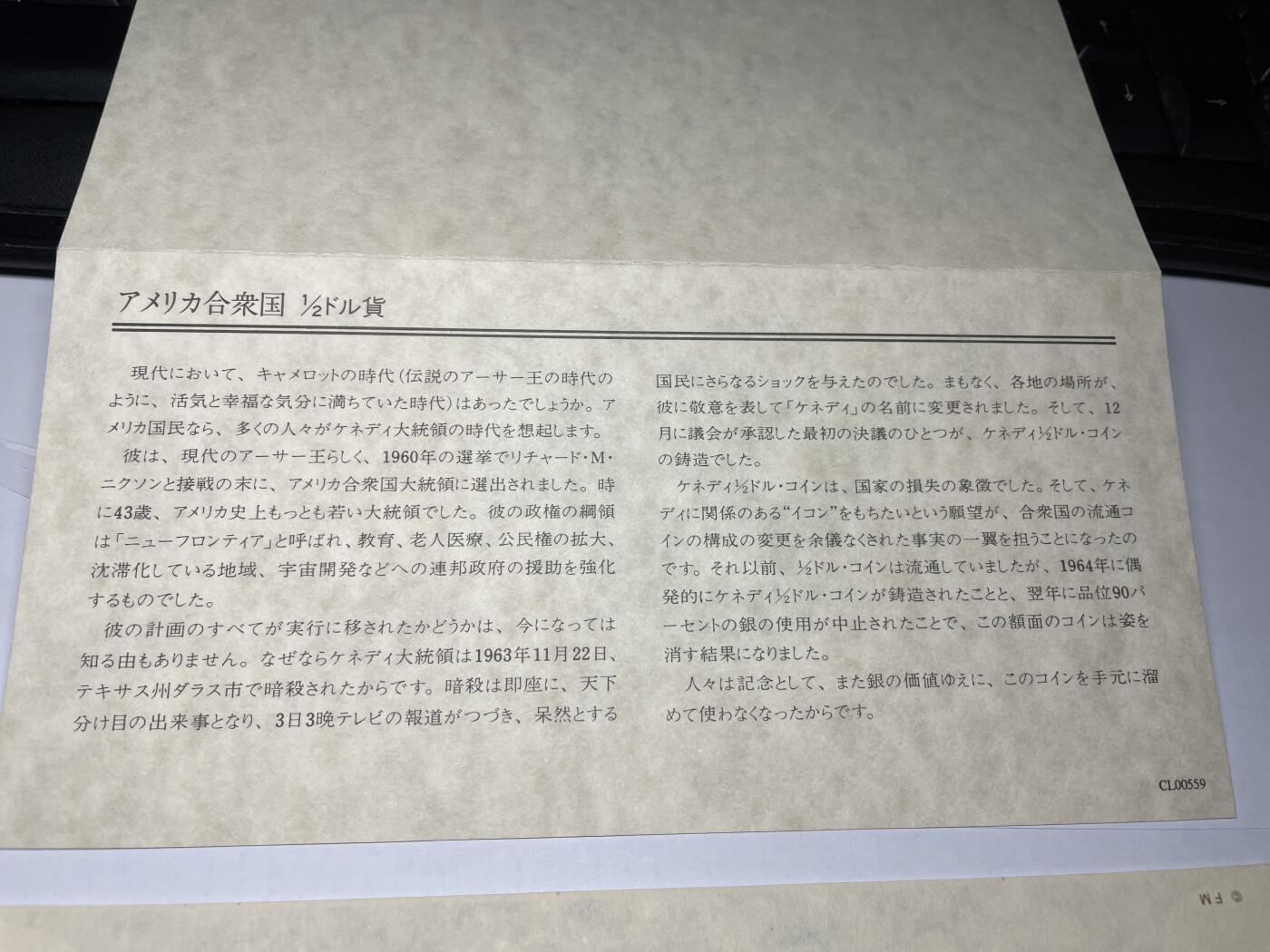 2024年集古藏今外币拍卖第九期-第5场—（总第85拍）—世界伟大钱币邮币封专场 1964年美国半美元银币