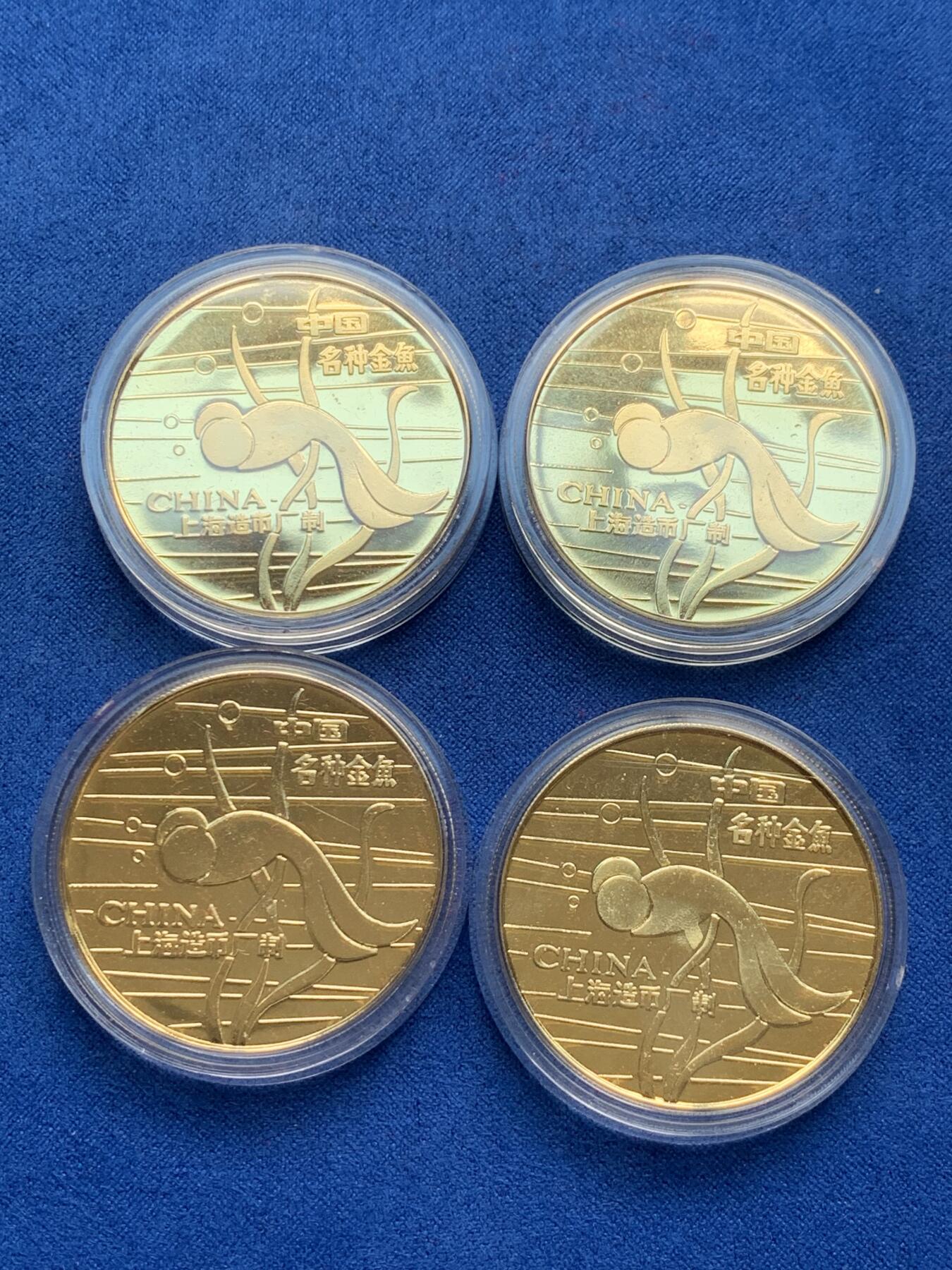 《竞宝斋》第280场- 周日，周一 ，周二3场连拍 （全场包邮） 两盒一组 纪念毛泽东诞辰一百周年镀金章（3枚一盒）+上海造币厂金鱼镀金纪念章（4枚一盒）