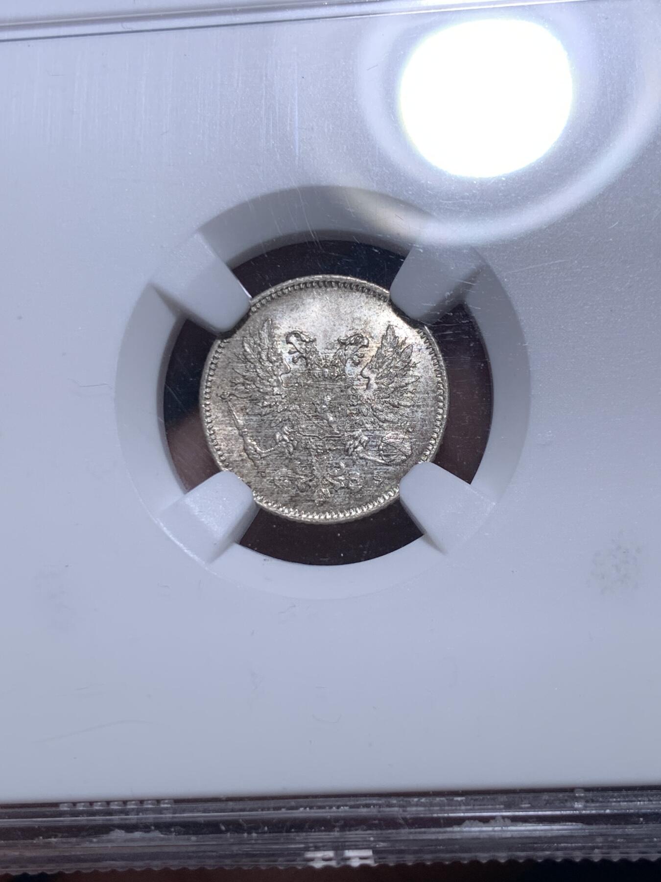 《竞宝斋》第280场- 周日，周一 ，周二3场连拍 （全场包邮） NGC MS66 俄占芬兰1917年泽伦斯基临时政府25盆尼S版小银币 原味未洗小银毫 高分好状态