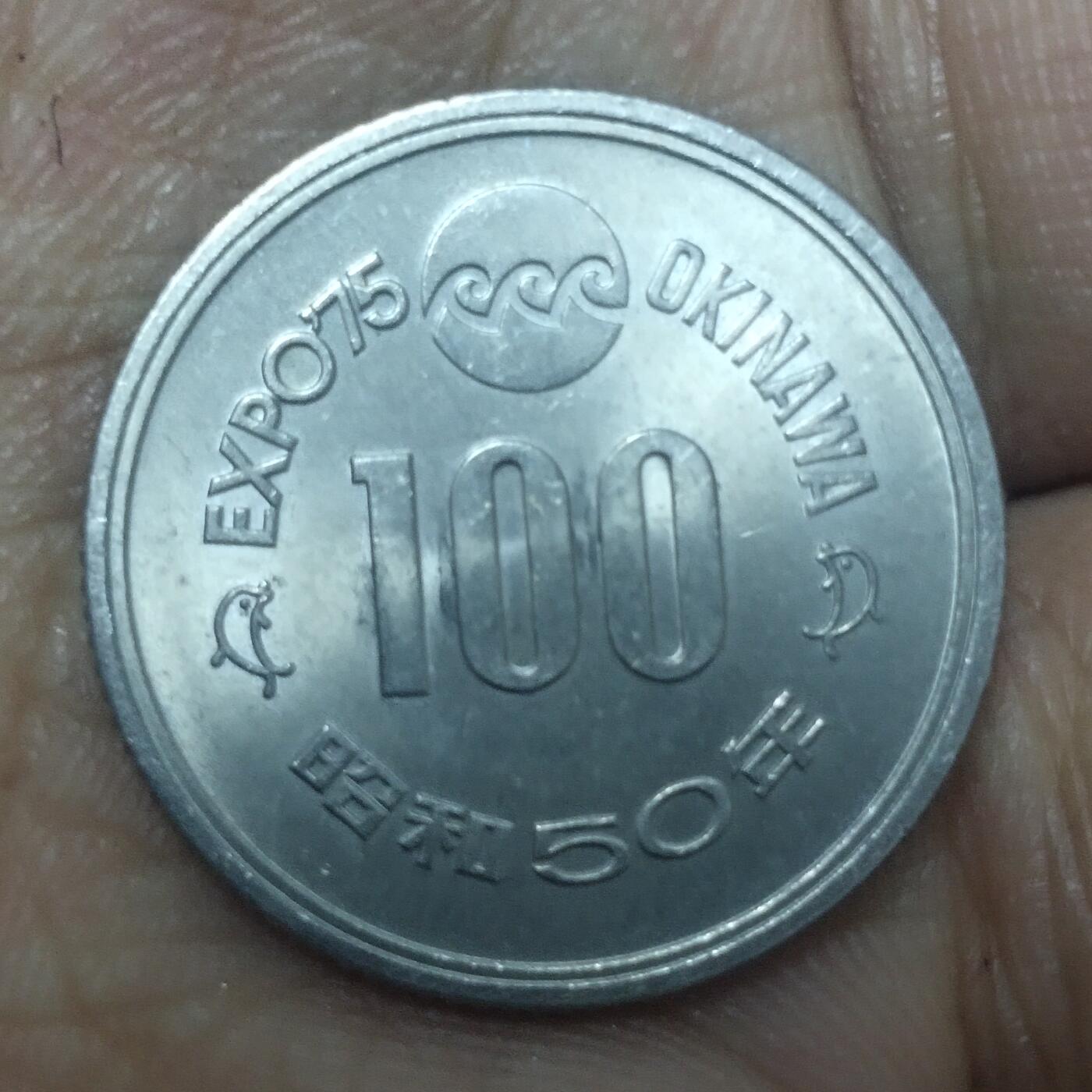 老铜币捡漏专场第三期（无押金可累计，捡漏，全场50包邮，偏远地区除外 外国硬币