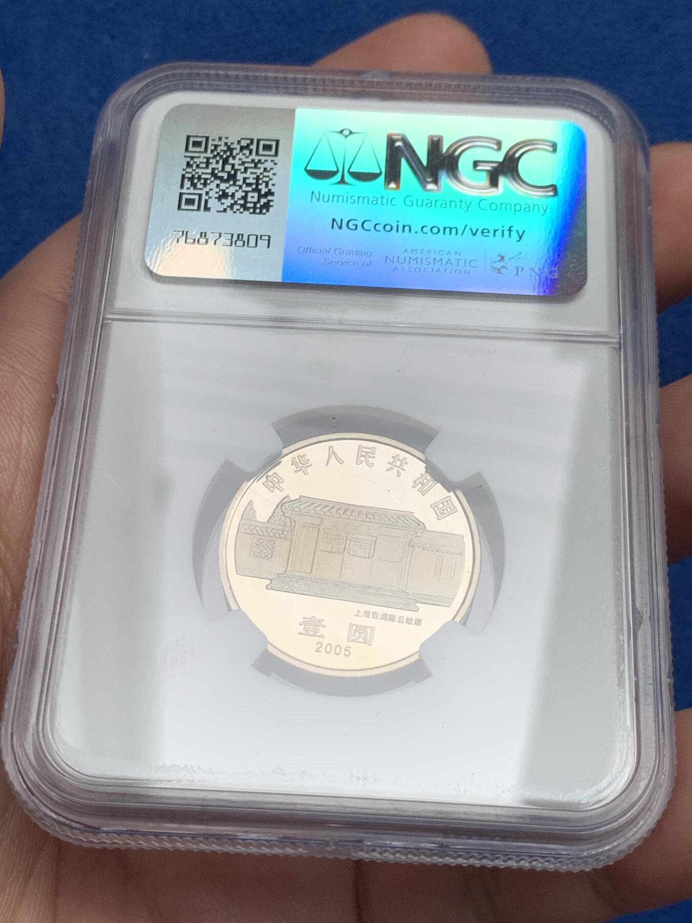 《竞宝斋》第280场- 周日，周一 ，周二3场连拍 （全场包邮） NGC PF67UC 中国2005陈云诞辰100周年精制纪念币 带册证