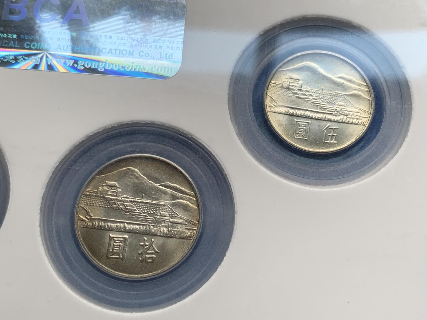 《竞宝斋》第280场- 周日，周一 ，周二3场连拍 （全场包邮） 两套一组 公博 1965年孙中山像银币套装+保粹 澳门福禄寿铜币套装