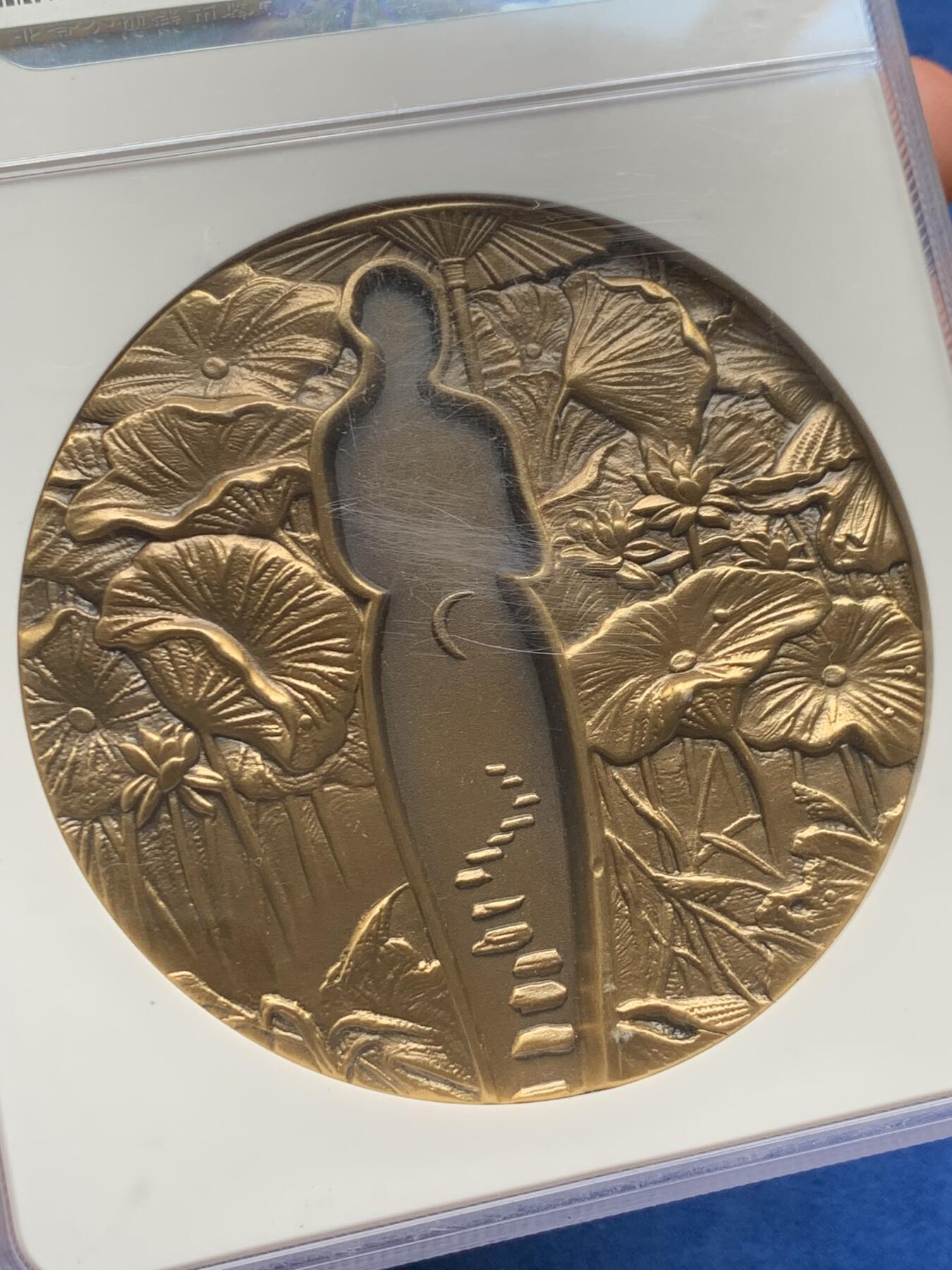 《竞宝斋》第280场- 周日，周一 ，周二3场连拍 （全场包邮） 公博 MS69 朱自清纪念大铜章 370克 大盒封装