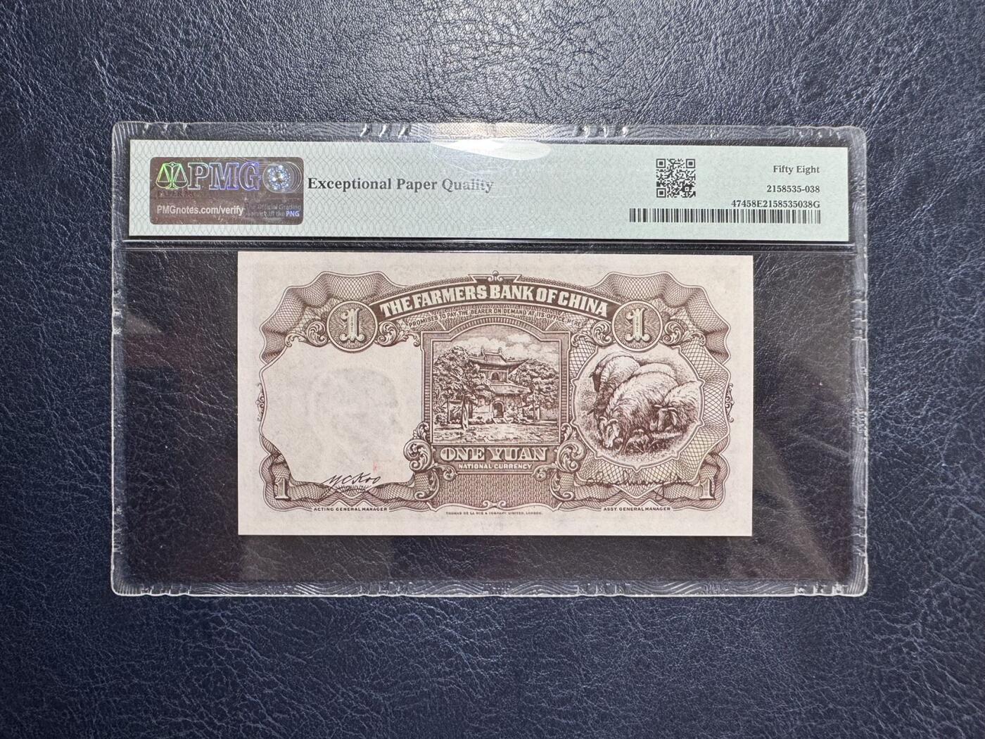 收藏联盟Quantum Auction 第354期拍卖  中国农民银行1941年1元 PMG58E 号码无347