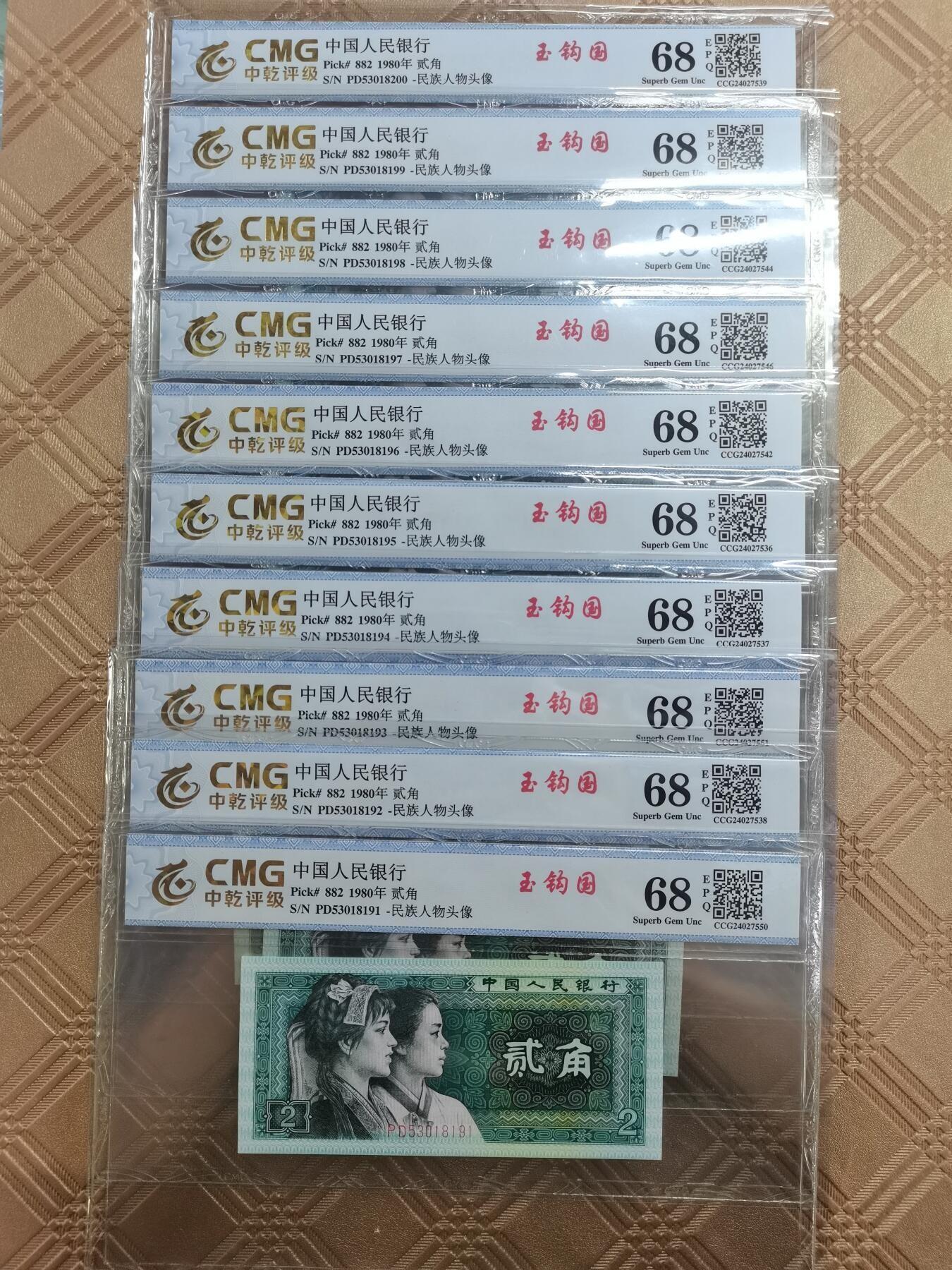 顺天拍卖限时捡漏场 80年贰角，玉钩国无47标十