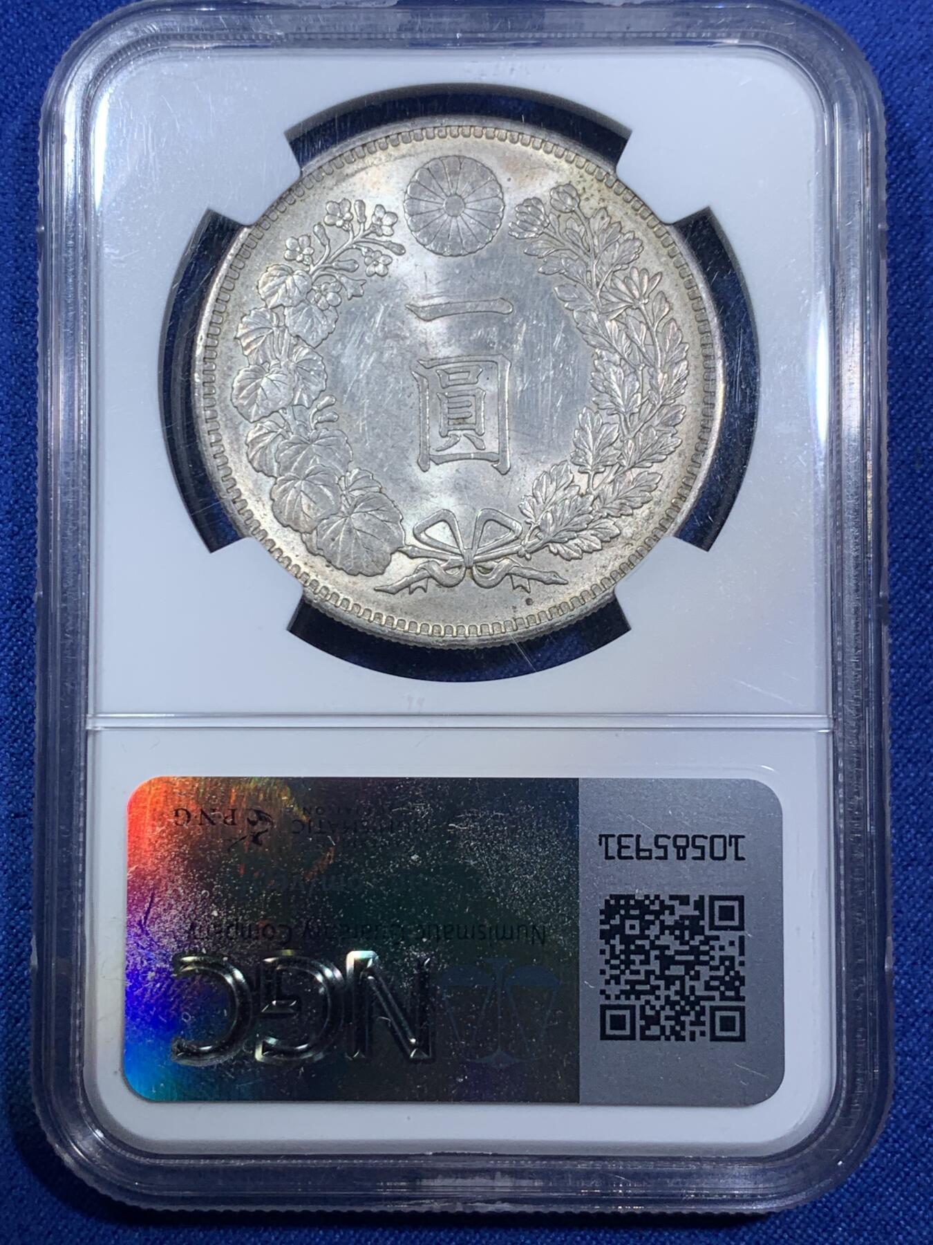 《竞宝斋》第280场- 周日，周一 ，周二3场连拍 （全场包邮） NGC MS62 1897年日本龙明治三十年一圆银币 点金包浆 陈氏华人家族名家旧藏