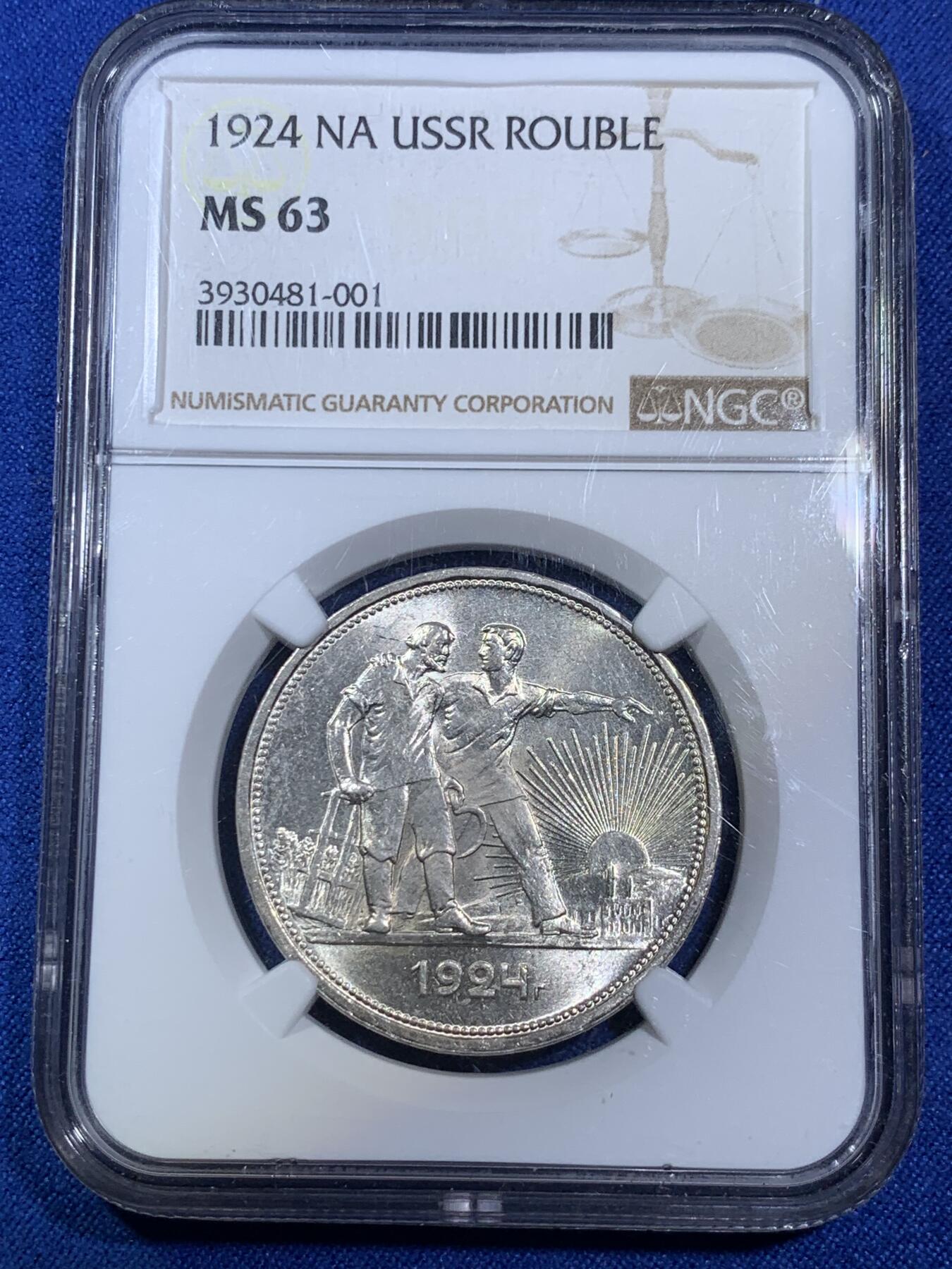 《竞宝斋》第280场- 周日，周一 ，周二3场连拍 （全场包邮） NGC MS63 苏联1924年1卢布银币 BU车轮光 状态极佳