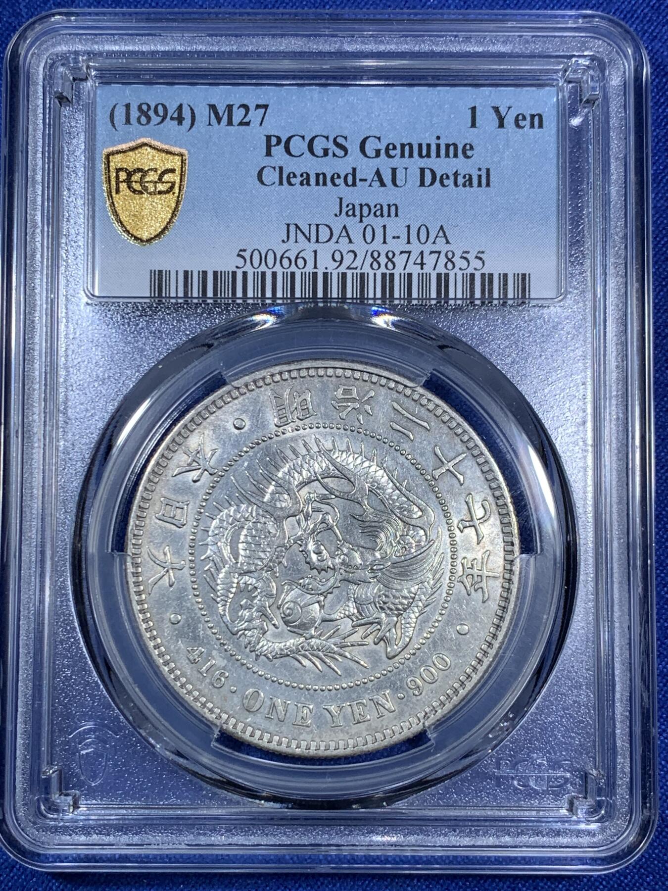 《竞宝斋》第280场- 周日，周一 ，周二3场连拍 （全场包邮） PCGS AUD 日本1894明治二十七年龙洋一元银币