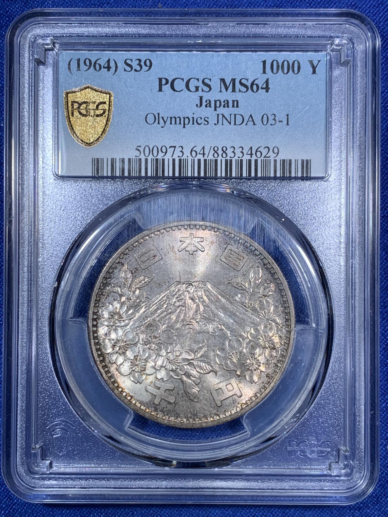 《竞宝斋》第280场- 周日，周一 ，周二3场连拍 （全场包邮） PCGS MS64 日本1964东京奥运会1000日元纪念银币