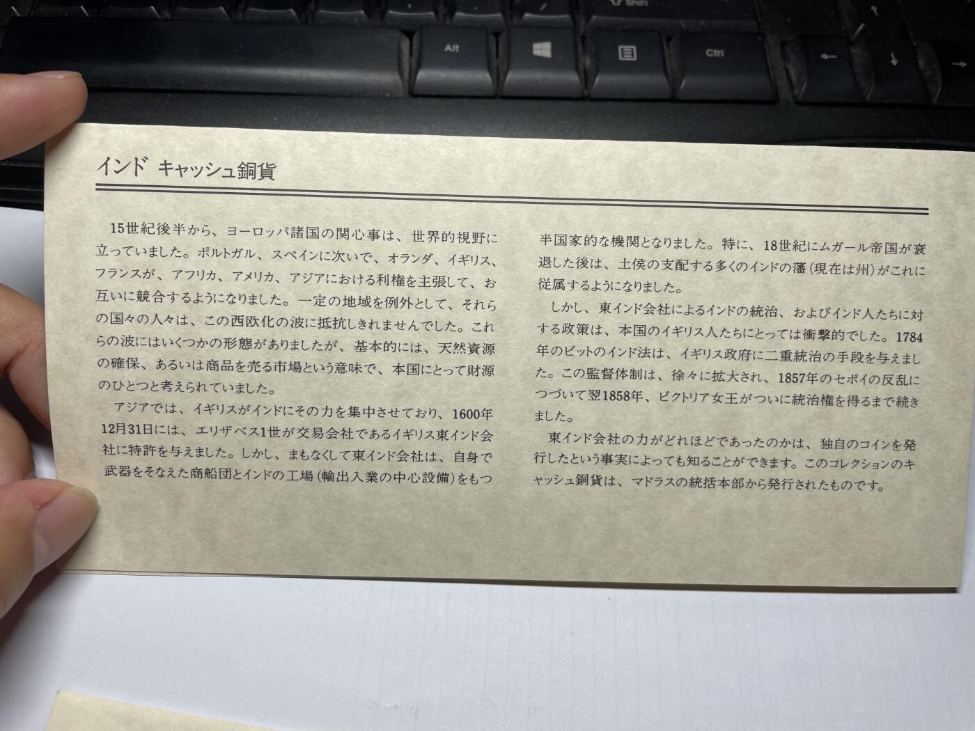 2024年集古藏今外币拍卖第九期-第5场—（总第85拍）—世界伟大钱币邮币封专场 1808年东印度10分铜币