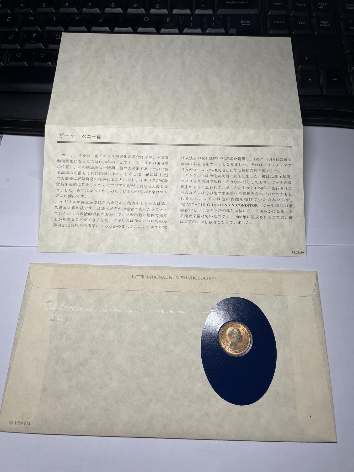 2024年集古藏今外币拍卖第九期-第5场—（总第85拍）—世界伟大钱币邮币封专场 1958年加纳半便士