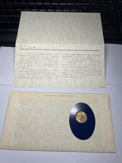 2024年集古藏今外币拍卖第九期-第5场—（总第85拍）—世界伟大钱币邮币封专场 - 1958年加纳半便士