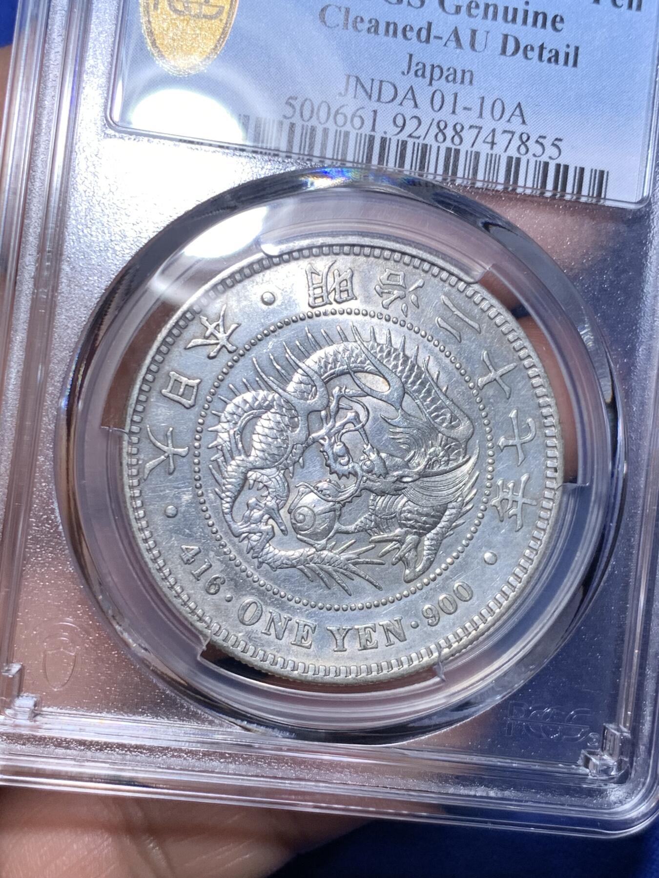 《竞宝斋》第280场- 周日，周一 ，周二3场连拍 （全场包邮） PCGS AUD 日本1894明治二十七年龙洋一元银币